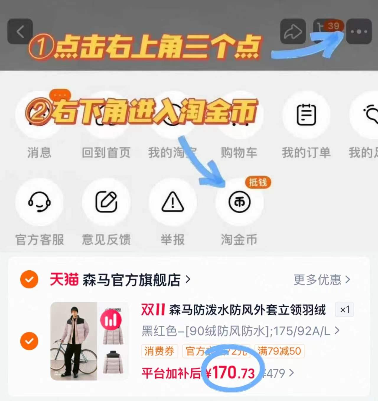 森马羽绒服男冬季防泼水立领外套 170.7元 - 清风线报