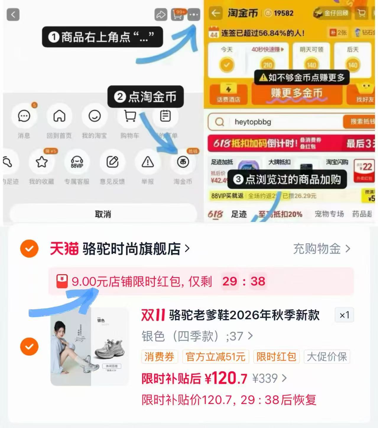 骆驼银河3代老爹鞋女厚底秋季新款 120元 - 86线报