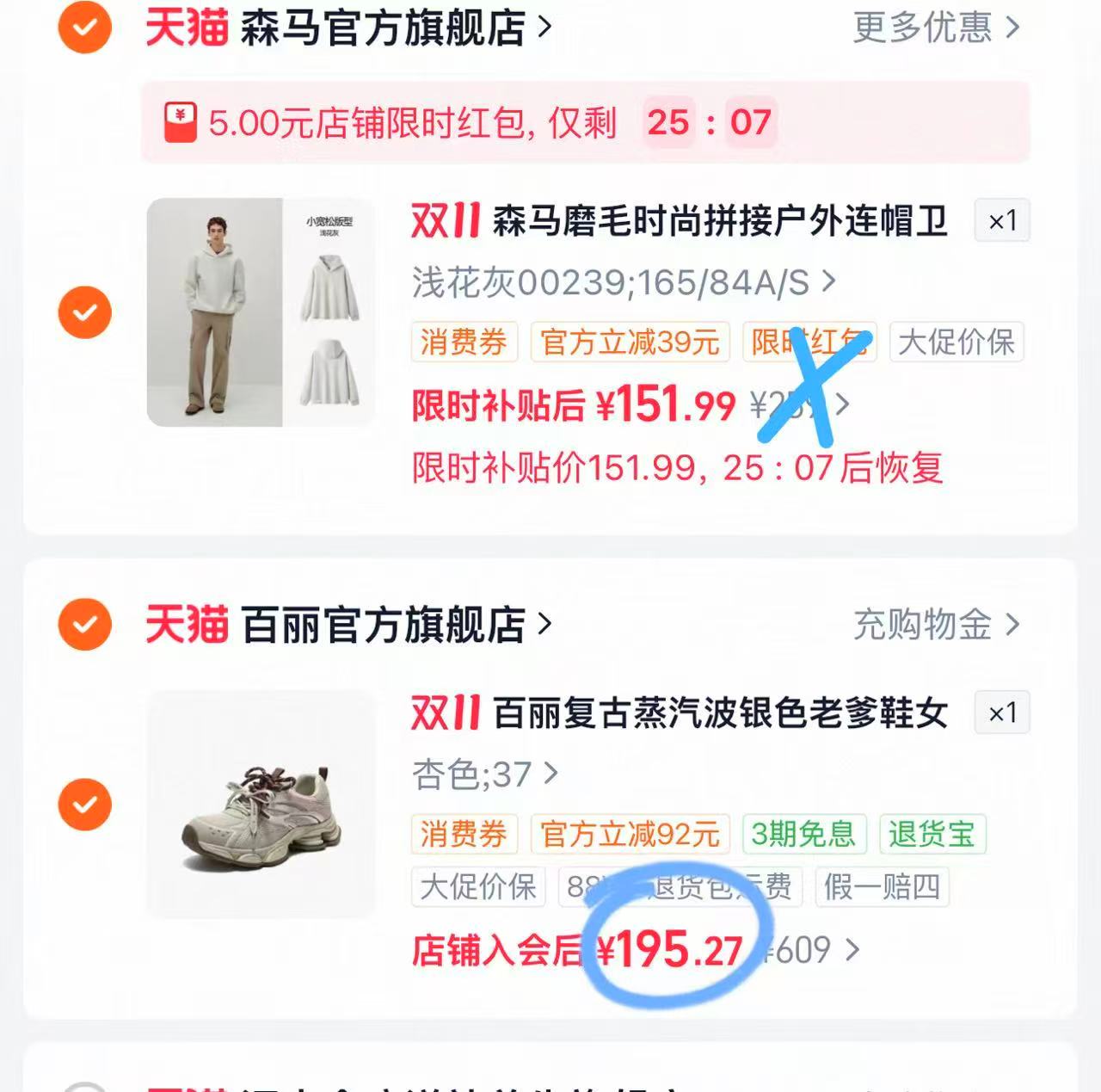 百丽复古蒸汽波银色老爹鞋女 195元 - 线报酷