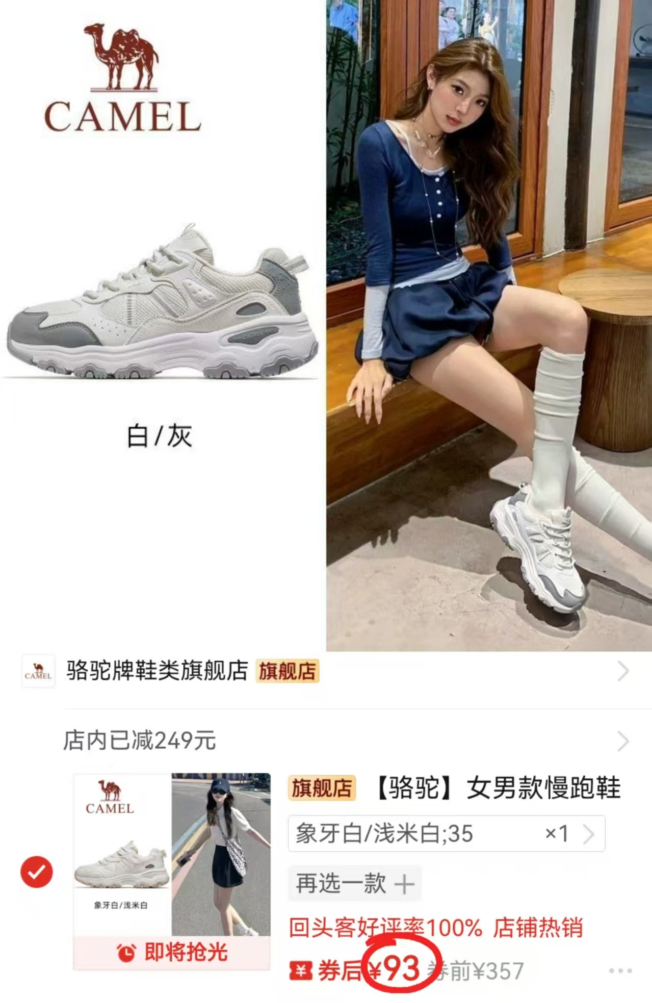 骆驼星海2代运动鞋女男款慢跑鞋透气厚底复古老爹鞋35-45码多色可选 89.6元 - 线报酷