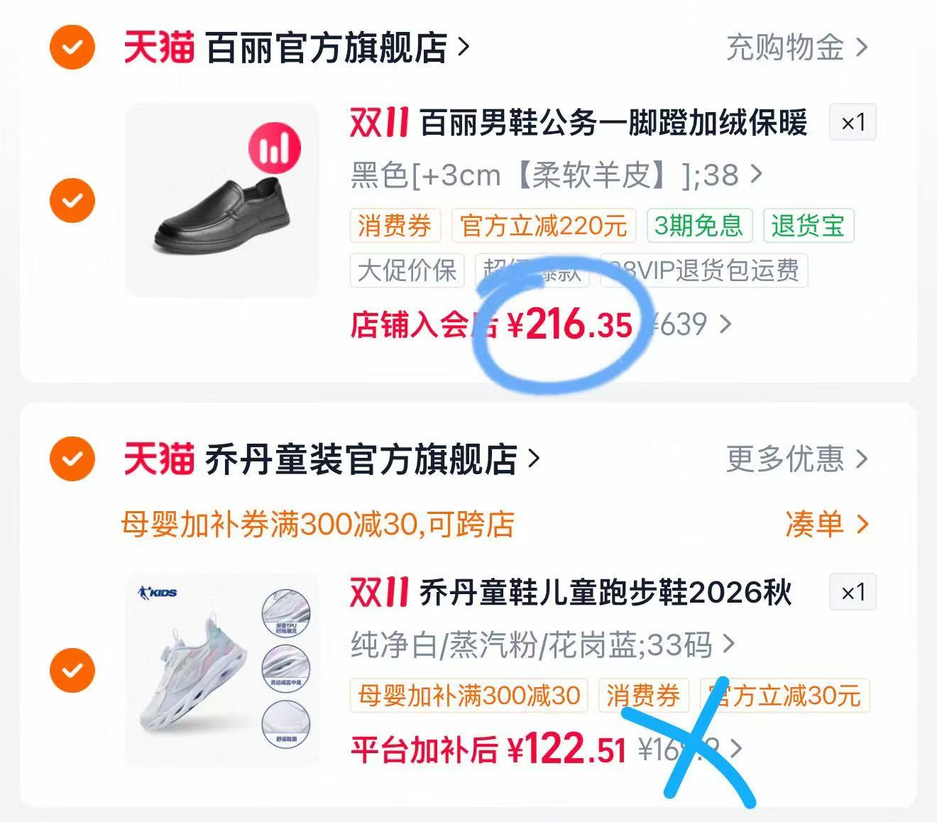 百丽男鞋一脚蹬加绒保暖商务休闲羊皮鞋8TU01C 216元 - 86线报 百丽男鞋一脚蹬加绒保暖商务休闲羊皮鞋8TU01C 216元 - 86线报
