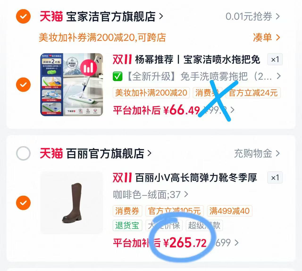 百丽小V高长筒弹力靴冬季厚底加绒保暖显瘦瘦骑士靴子E5F2DDG5 265元 - 86线报