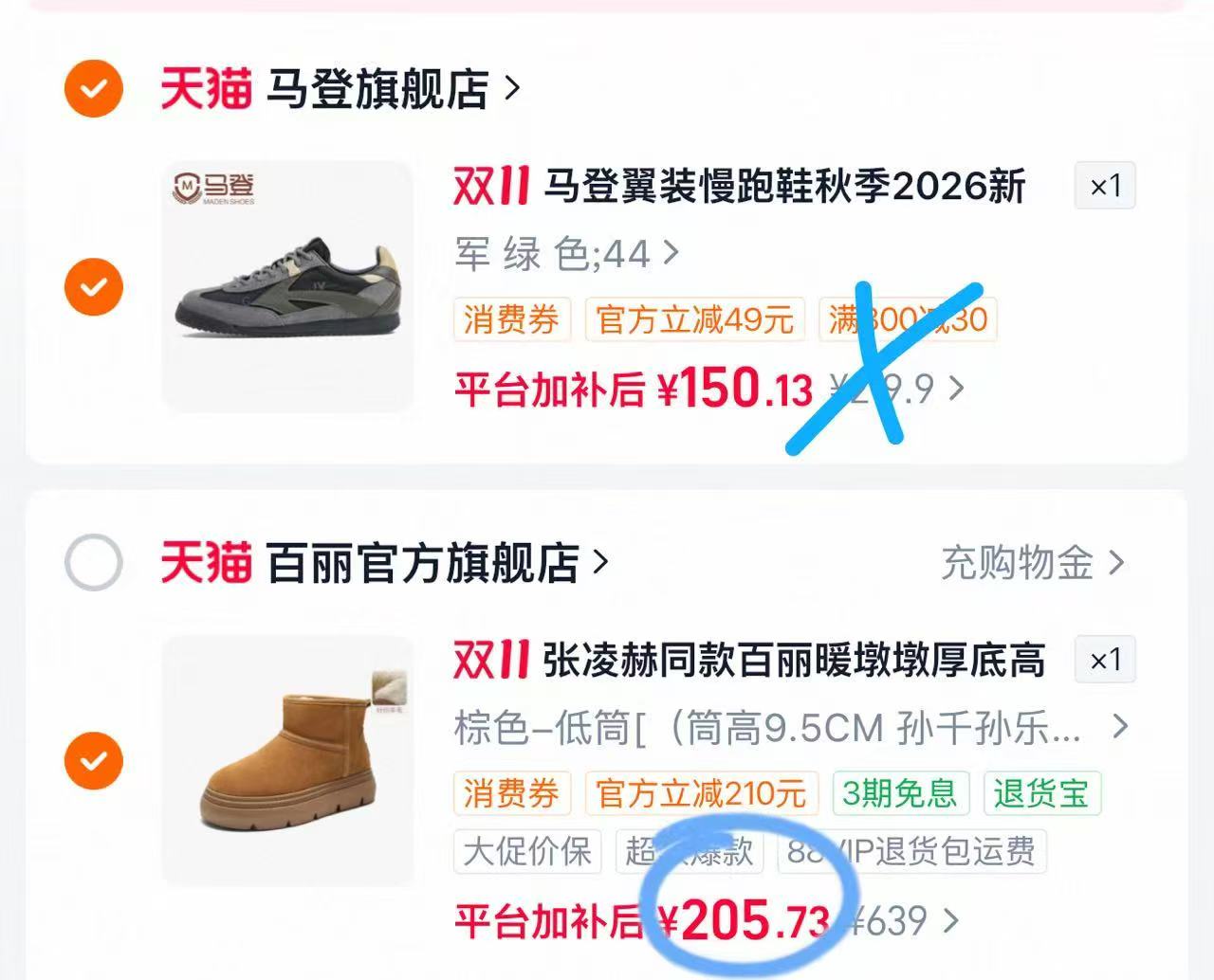 百丽暖墩墩厚底高筒雪地靴E6C1DDD5 205元 - 86线报 百丽暖墩墩厚底高筒雪地靴E6C1DDD5 205元 - 86线报