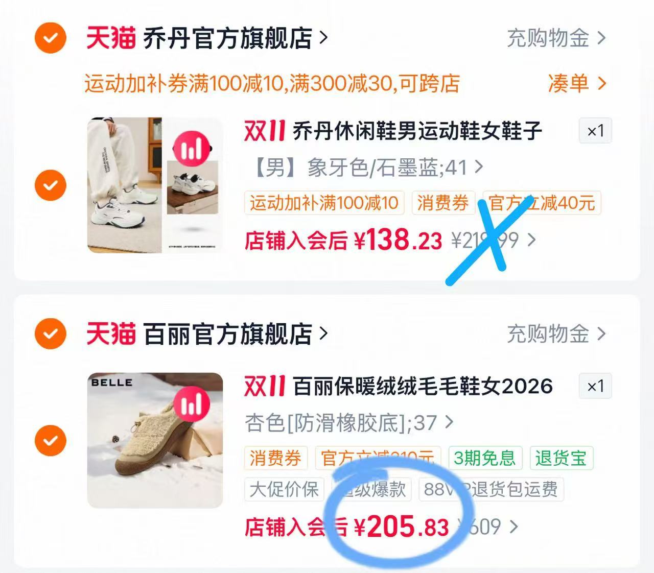 百丽保暖绒绒毛毛鞋女一脚蹬毛绒半拖鞋B3390DM6 205元 - 86线报