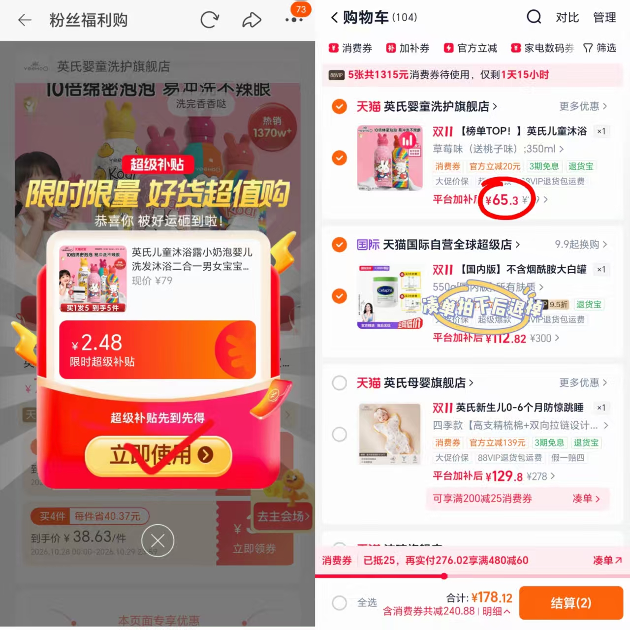 英氏儿童沐浴露小奶泡二合一男女宝宝专用洗发水350ml/瓶 65.5元 - 86线报 英氏儿童沐浴露小奶泡二合一男女宝宝专用洗发水350ml/瓶 65.5元 - 86线报