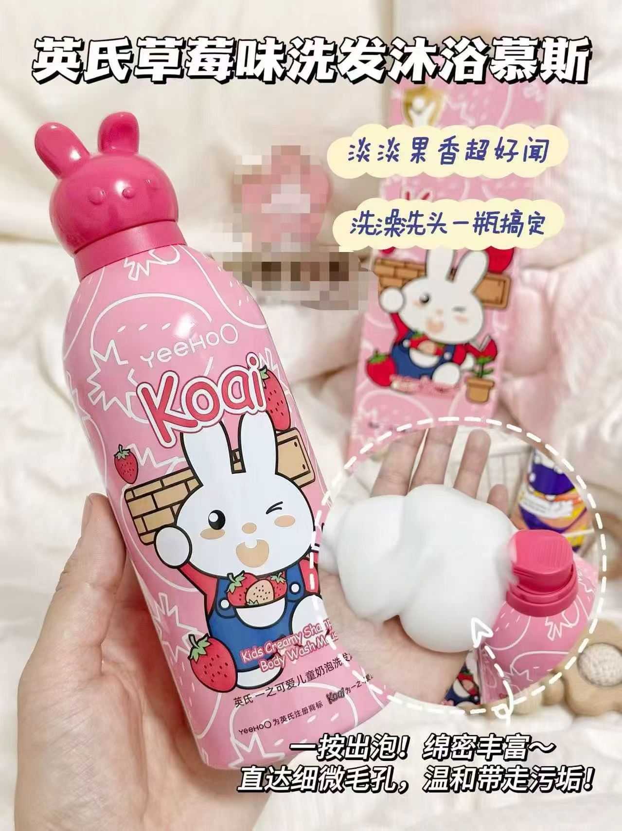 英氏儿童沐浴露小奶泡二合一男女宝宝专用洗发水350ml/瓶 65.5元 - 86线报