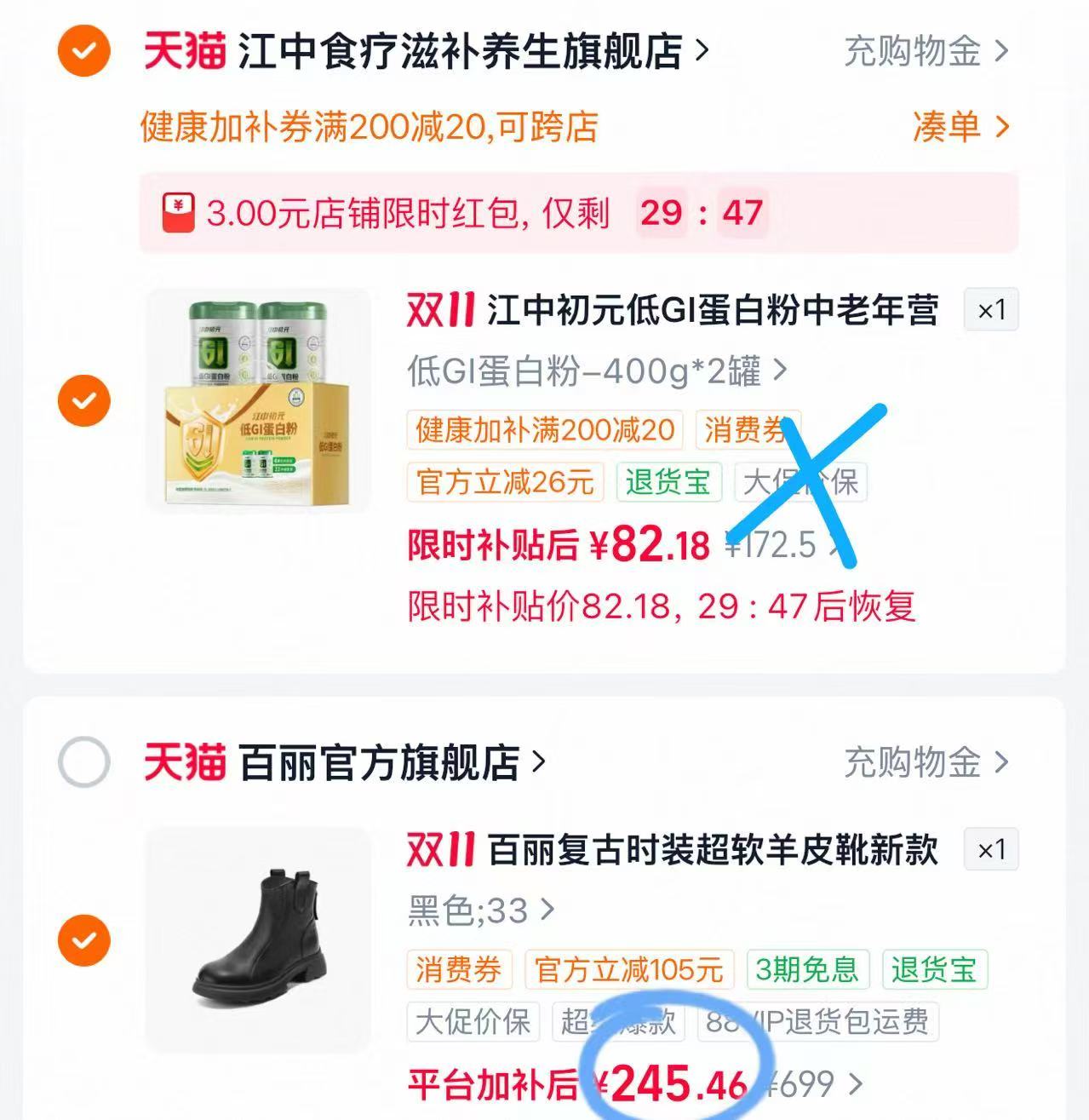 百丽复古时装羊皮靴加绒显瘦厚底粗高跟短靴子E5S1DDD6 245元 - 86线报