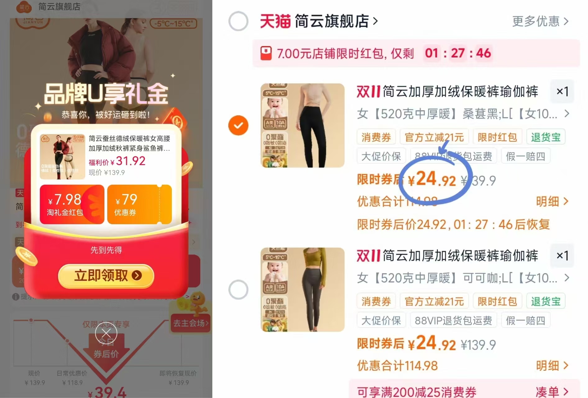 简云蚕丝德绒保暖裤女高腰加厚加绒秋裤紧身鲨鱼裤发热打底裤冬HD 31.9元 - 86线报 简云蚕丝德绒保暖裤女高腰加厚加绒秋裤紧身鲨鱼裤发热打底裤冬HD 31.9元 - 86线报
