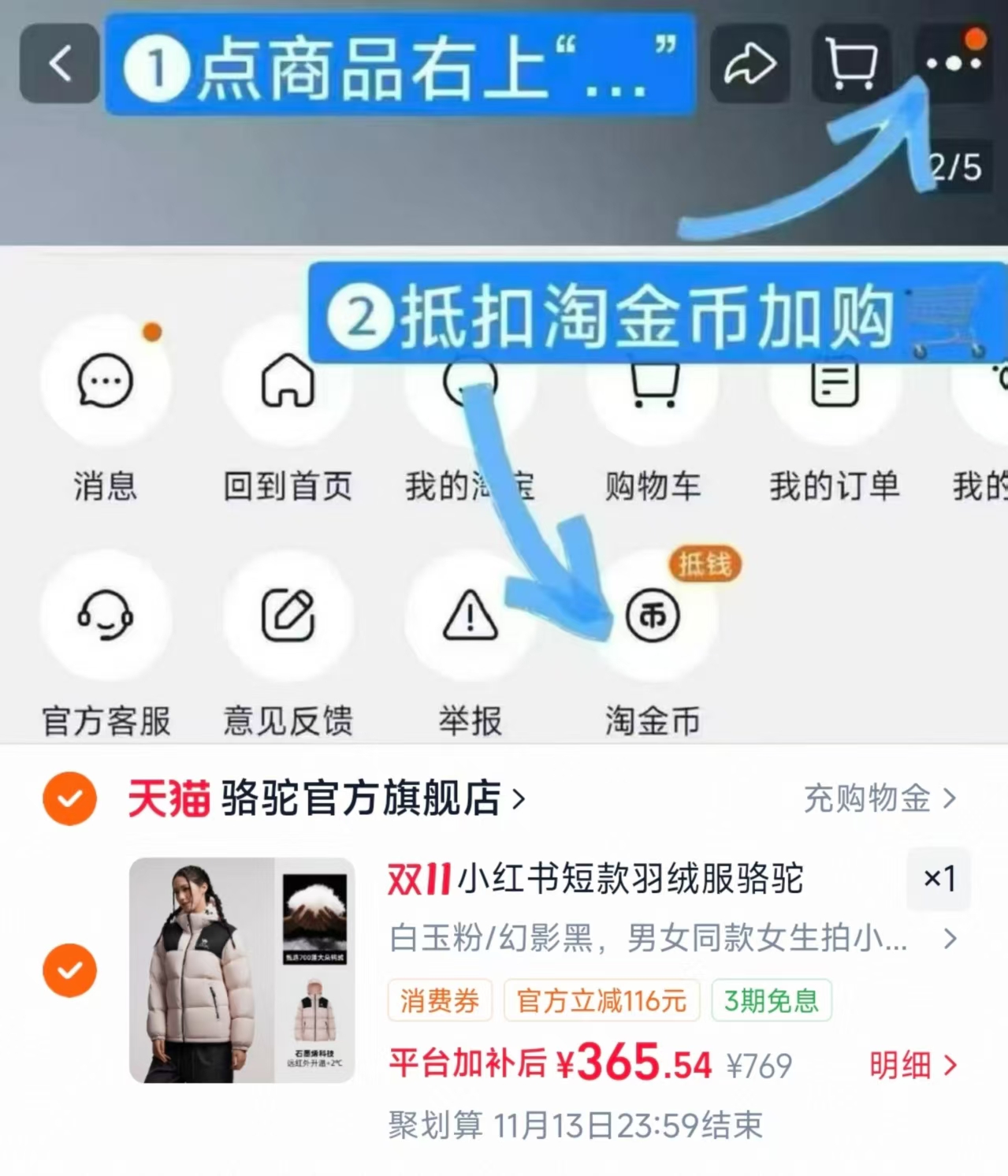骆驼情侣款羽绒服男秋冬鸭绒连帽面包服保暖短款外套 365.8元 - 86线报