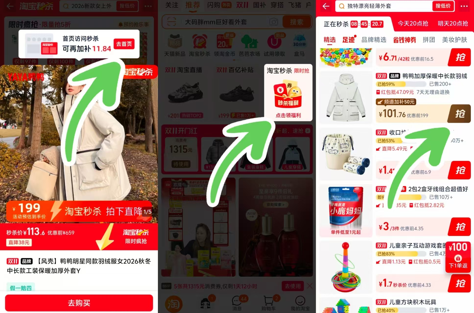 鸭鸭明星同款羽绒服女2026秋冬中长款工装保暖加厚外套Y 93元 - 线报酷 鸭鸭明星同款羽绒服女2026秋冬中长款工装保暖加厚外套Y 93元 - 线报酷