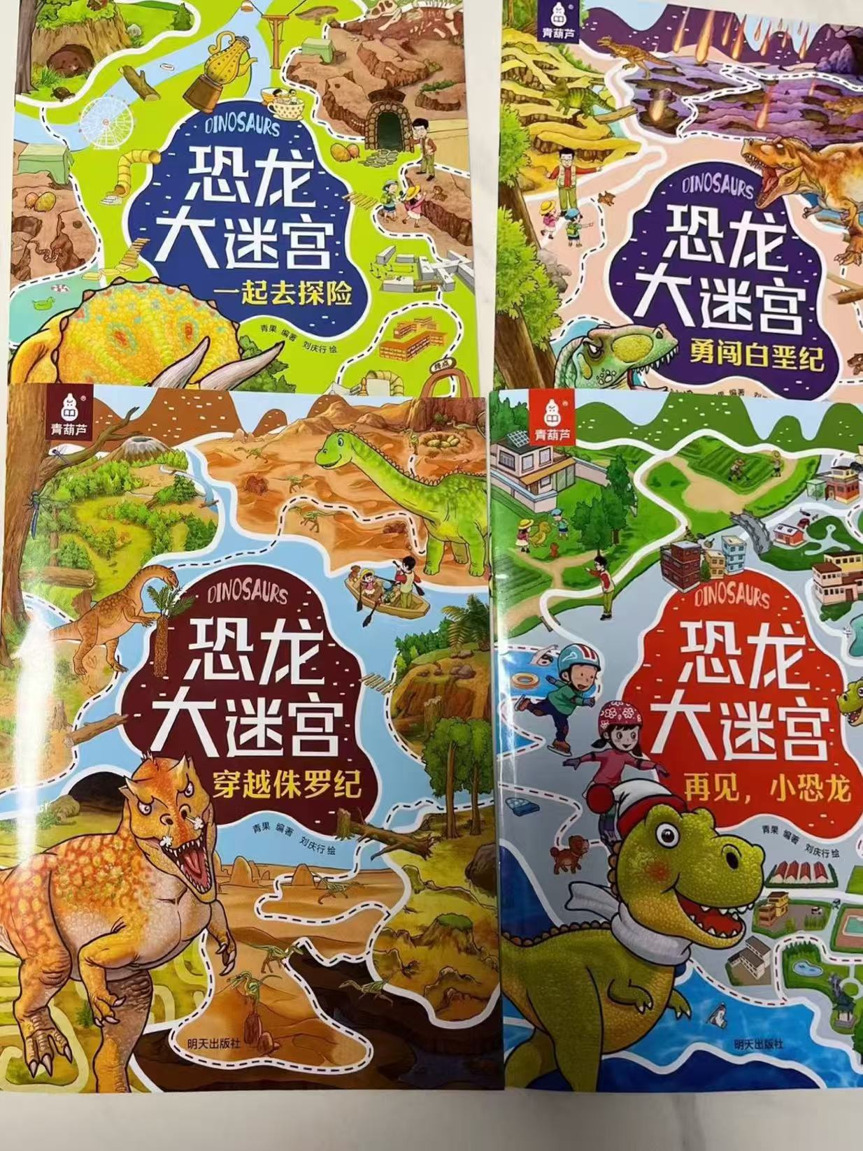 青葫芦西游记专注力训练游戏书超大开本 8.9元 - 86线报