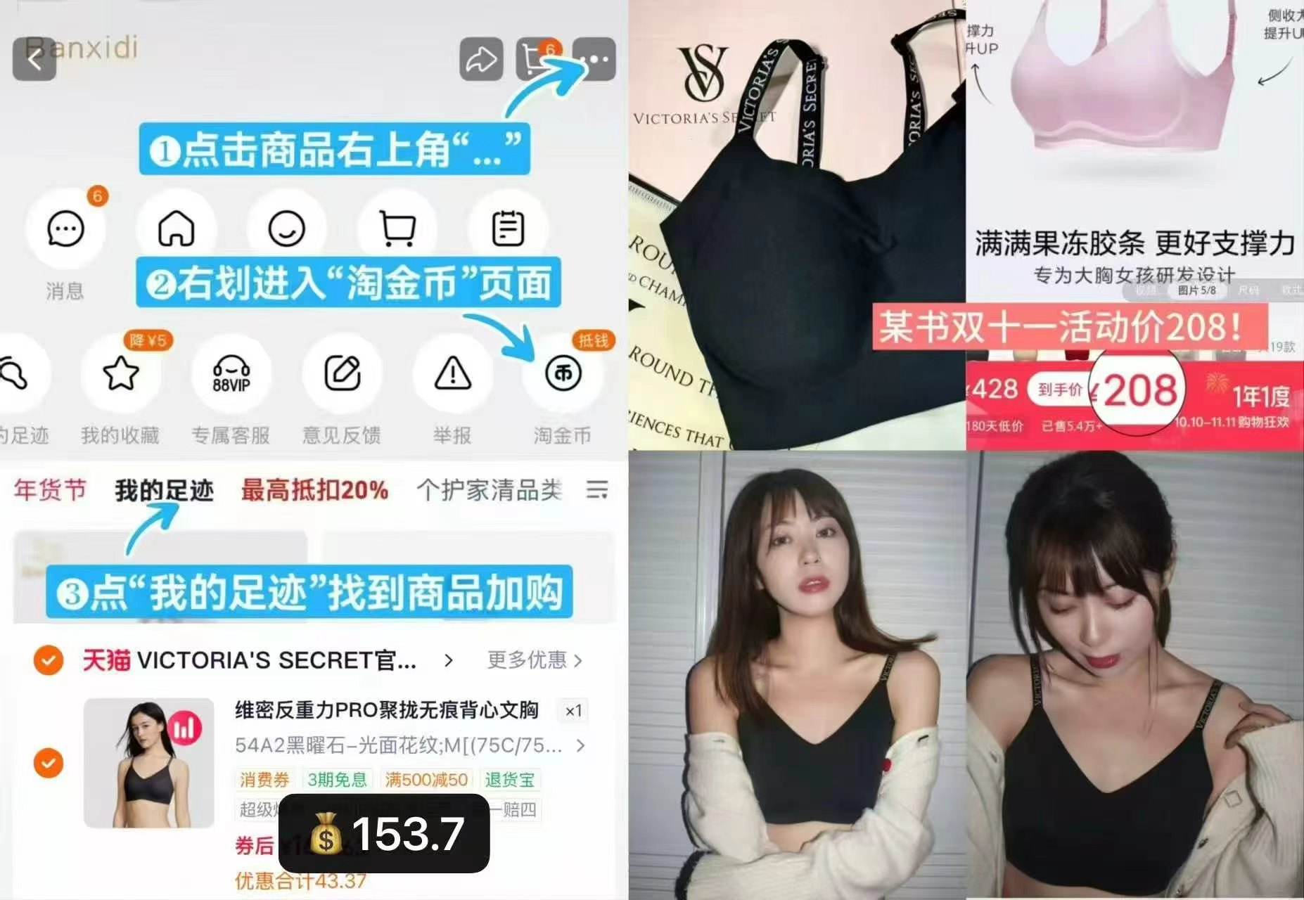 VICTORIA'S 153元 - 线报酷
