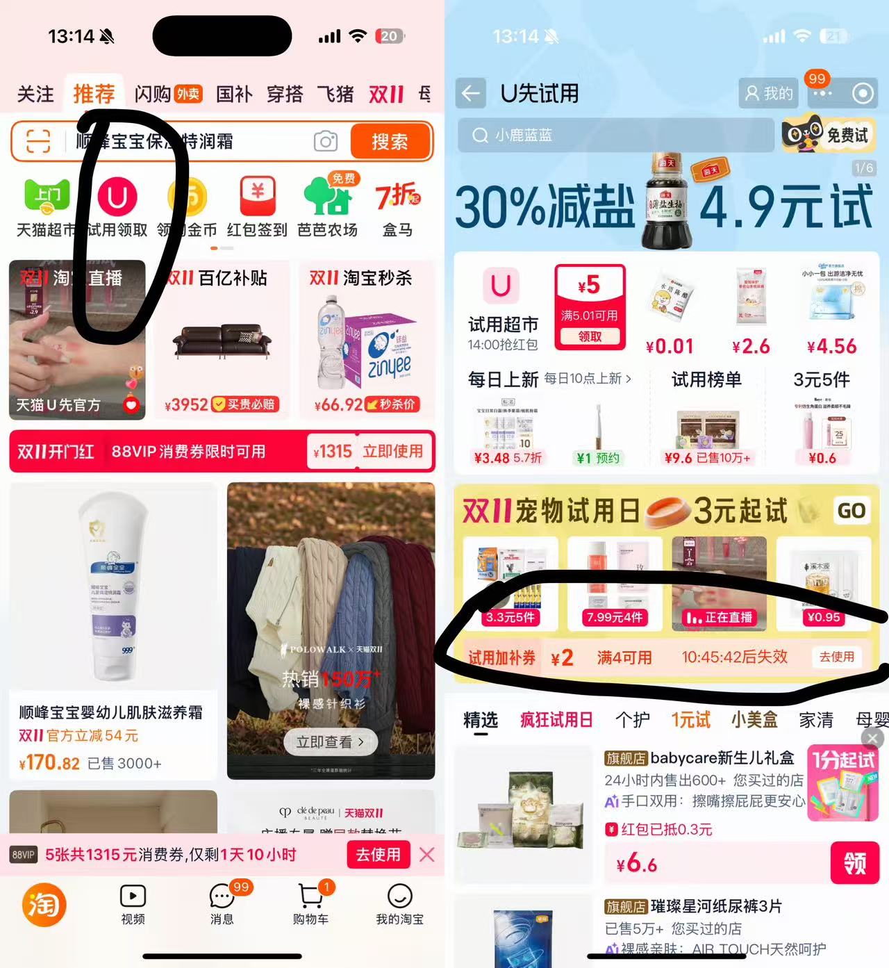 moony尤妮佳小羊驼拉拉裤XL3片 1元 - 86线报
