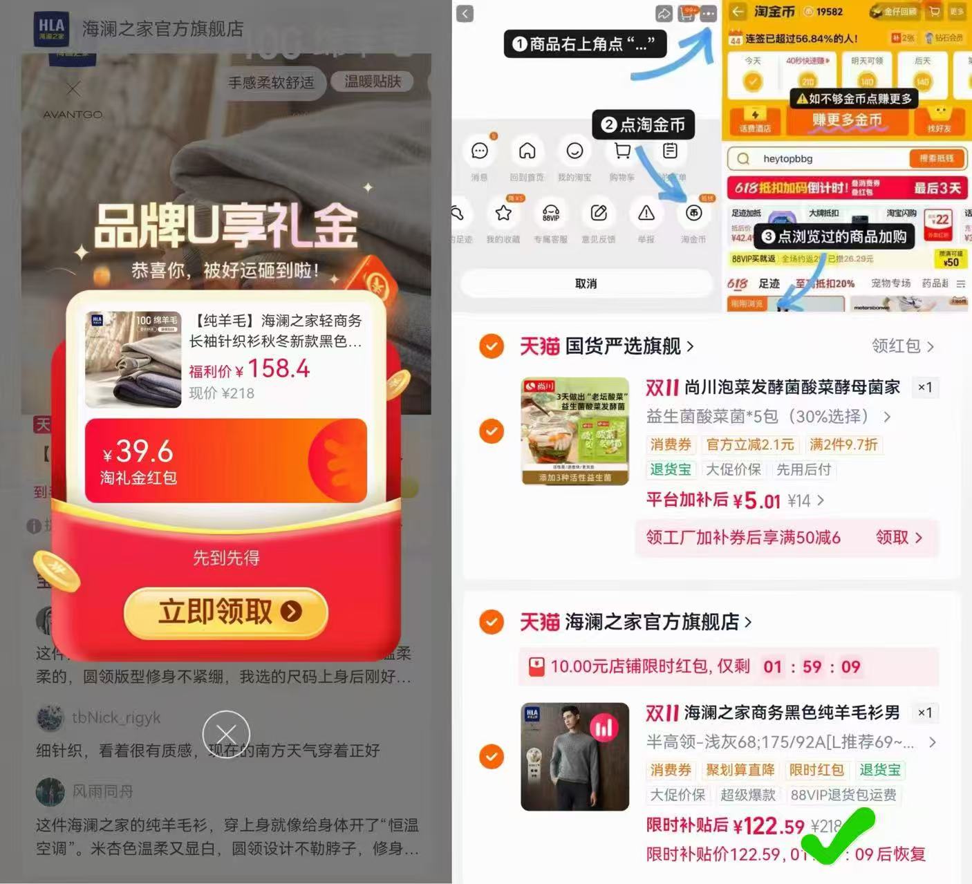 海澜之家轻商务长袖针织衫黑色男款 122.5元 - 86线报 海澜之家轻商务长袖针织衫黑色男款 122.5元 - 86线报