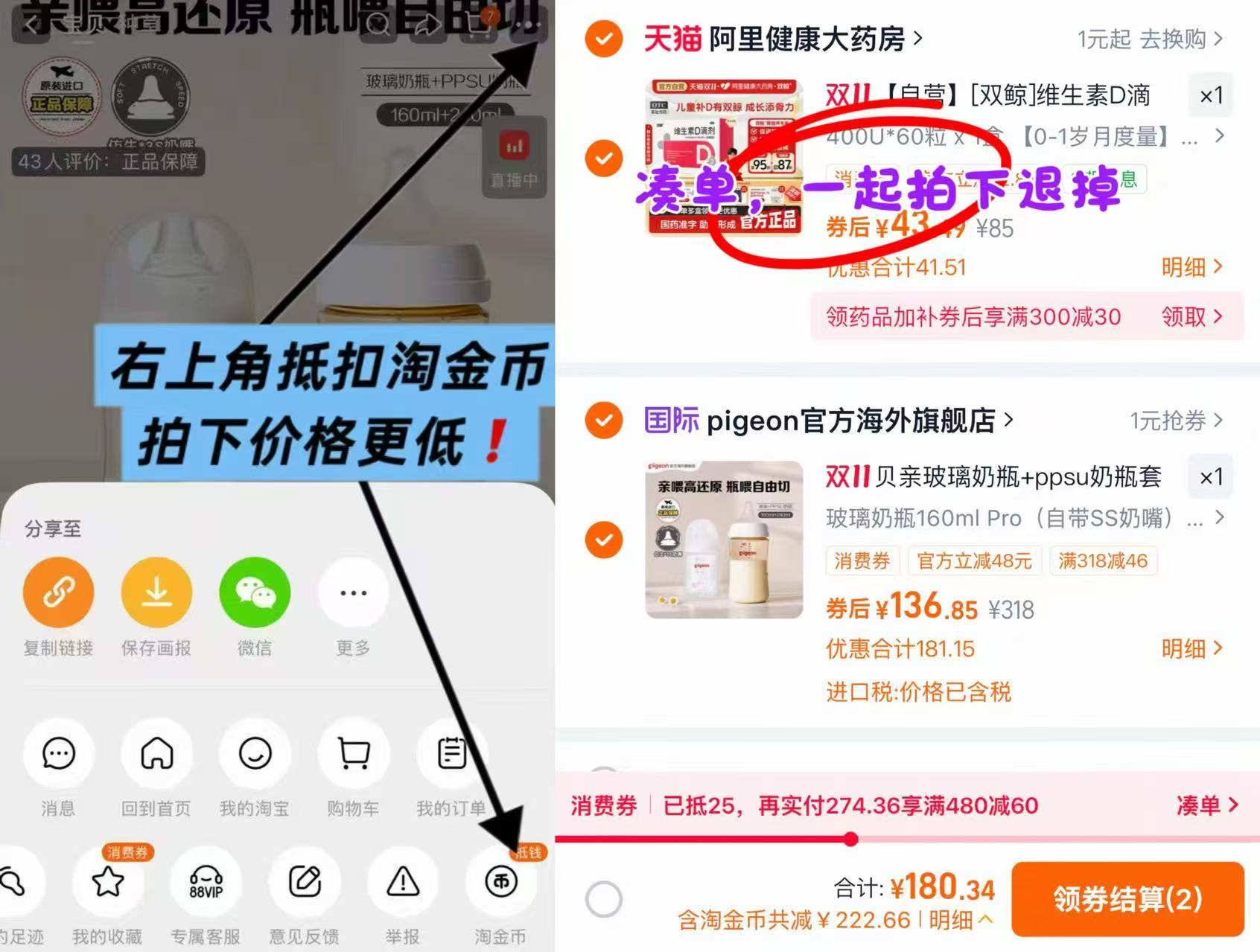 贝亲奶瓶套装含玻璃160ml+PPSU240ml 68.2元 - 86线报 贝亲奶瓶套装含玻璃160ml+PPSU240ml 68.2元 - 86线报