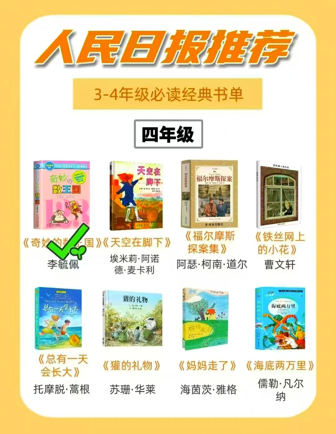 奇妙的数王国系列全套5册 32.7元 - 86线报