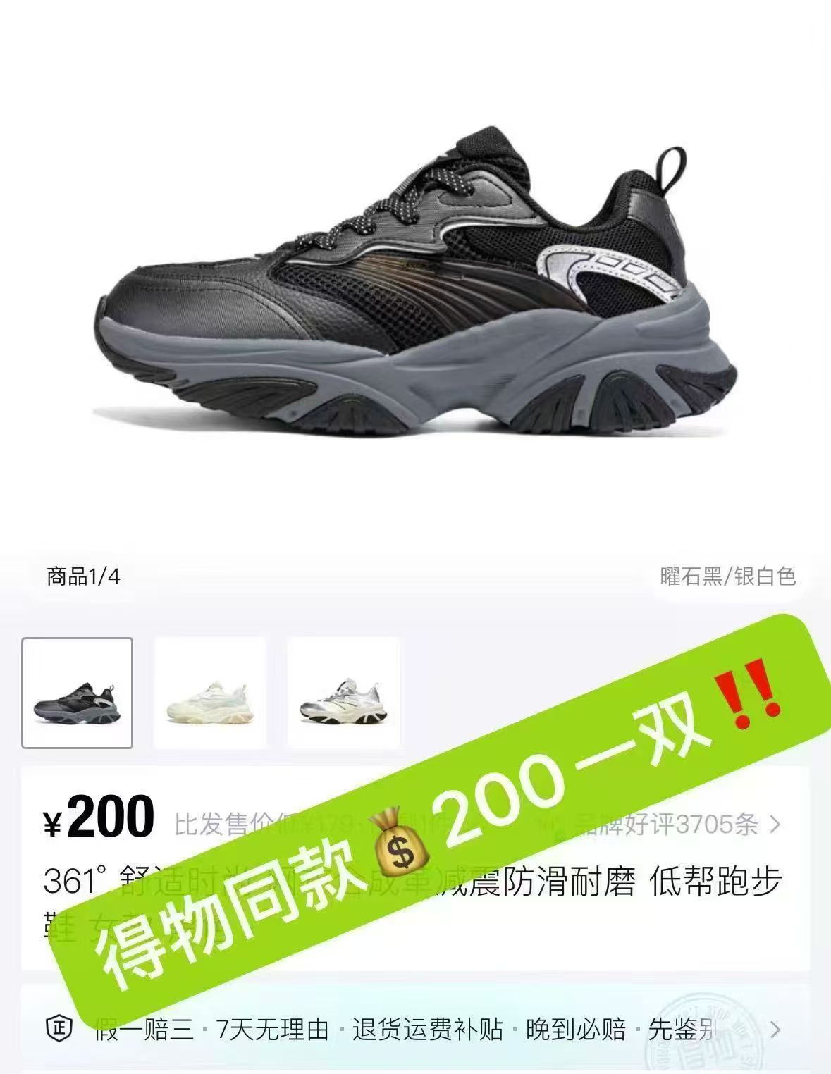 361度老爹鞋2026秋季百搭休闲鞋子 63元 - 线报酷