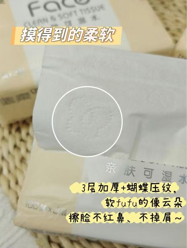 洁柔长实艺术油画系列抽纸粉面3层100抽×24包 拍1发3箱共72包 78.9元 - 86线报
