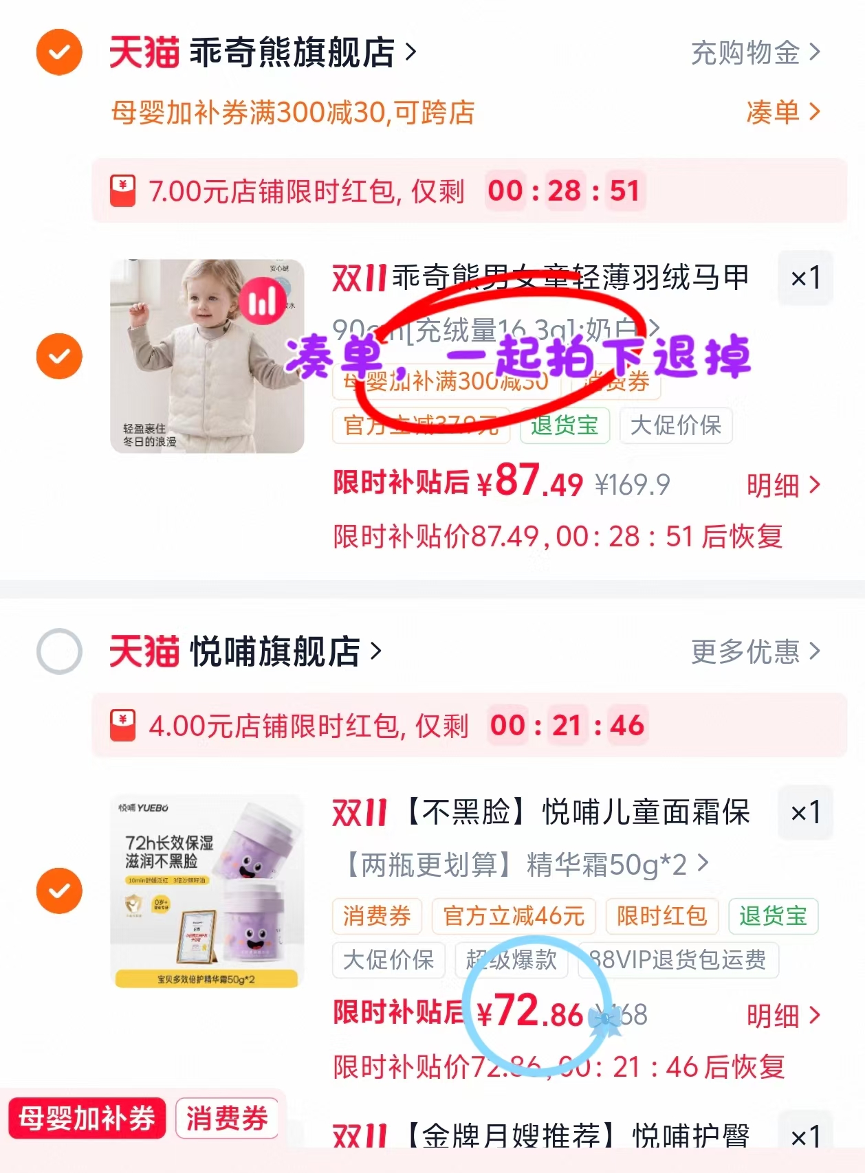 悦哺蛋黄油霜宝宝面霜秋冬滋润儿童面霜50g/罐拍1共2瓶 72.8元 - 86线报 悦哺蛋黄油霜宝宝面霜秋冬滋润儿童面霜50g/罐拍1共2瓶 72.8元 - 86线报
