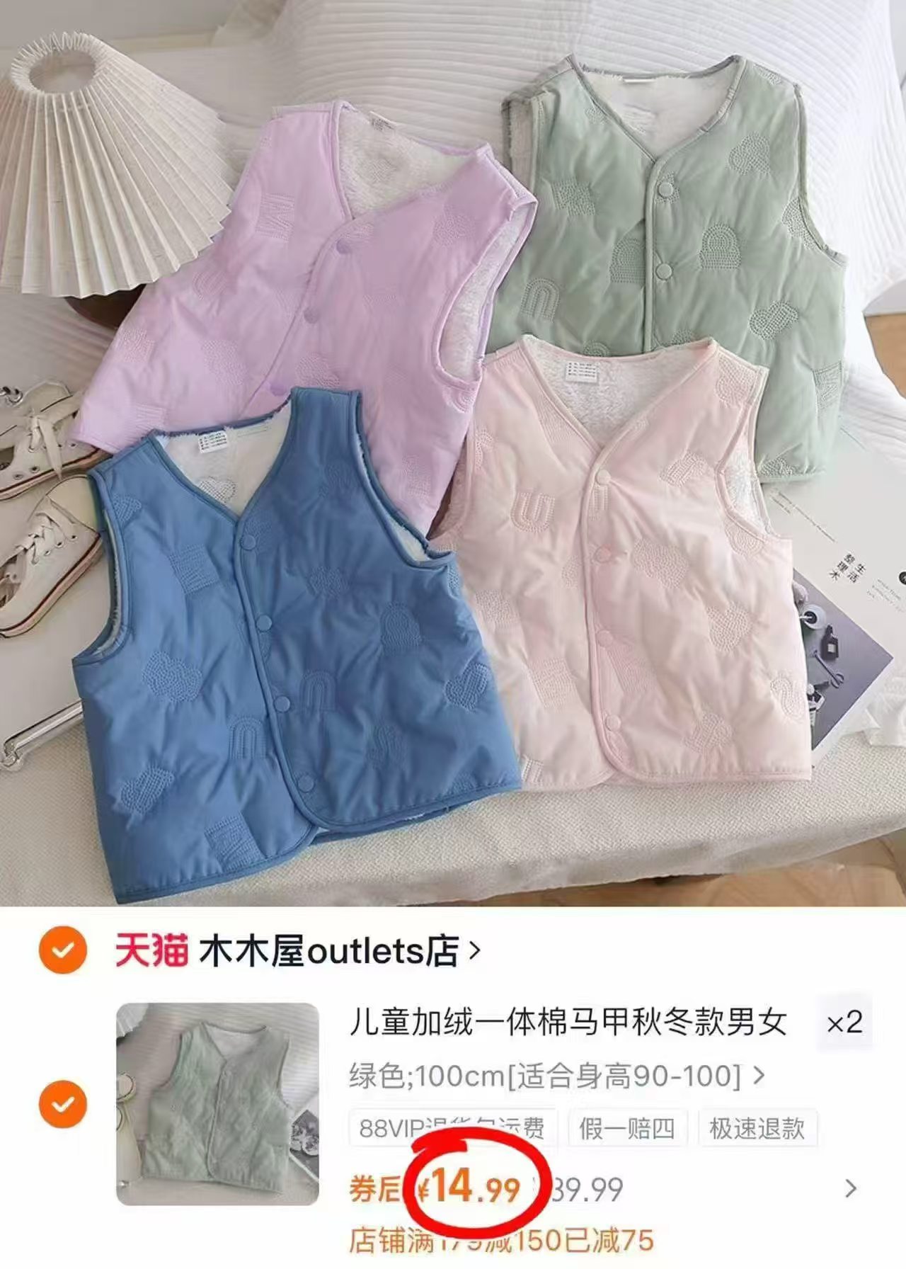 木木屋儿童加绒马甲男女童秋冬款婴儿冬季马甲拍2件 29.9元 - 86线报 木木屋儿童加绒马甲男女童秋冬款婴儿冬季马甲拍2件 29.9元 - 86线报