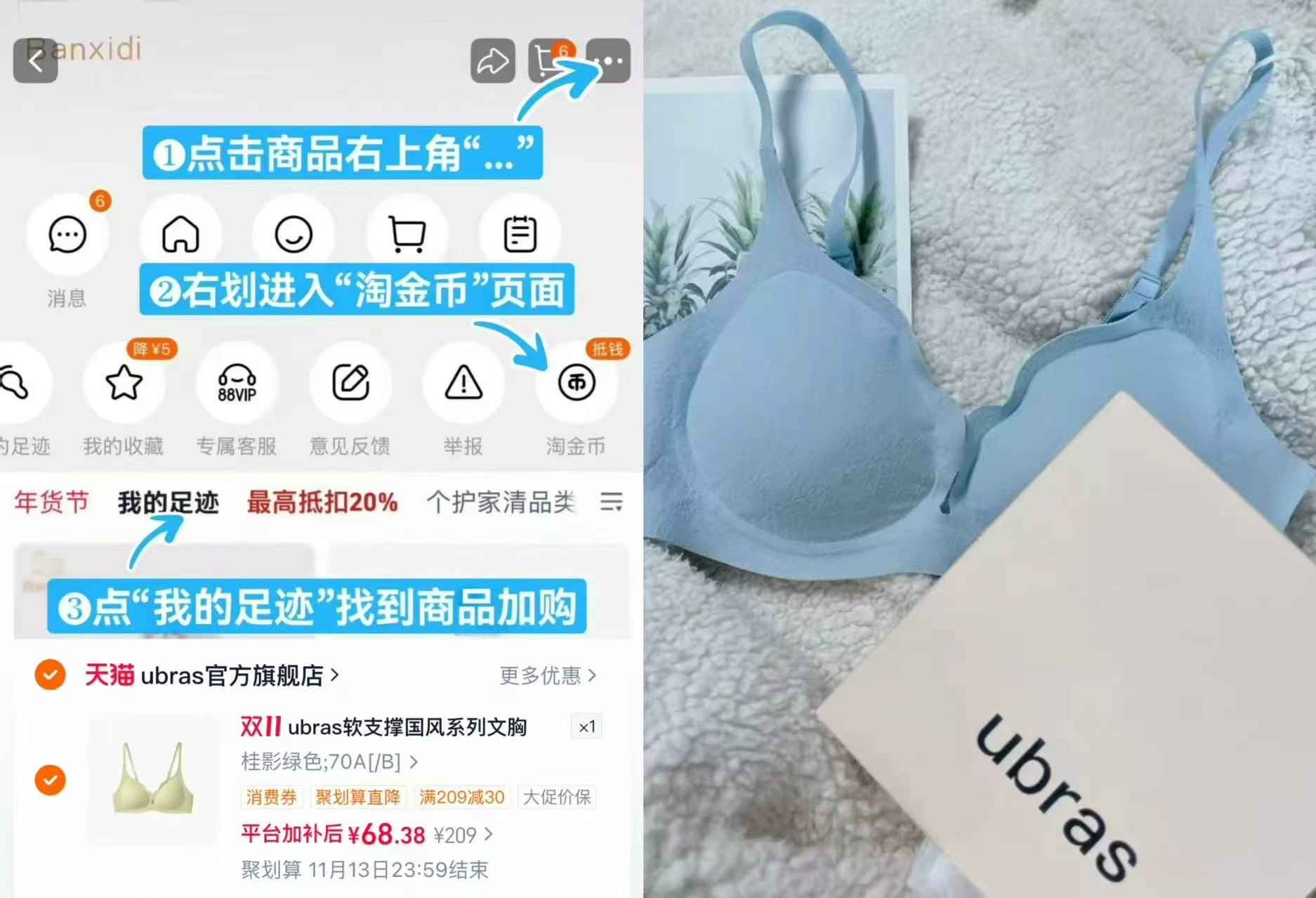 Ubras国风金桂内衣小胸聚拢软支撑无痕文胸罩女 68.3元 - 86线报