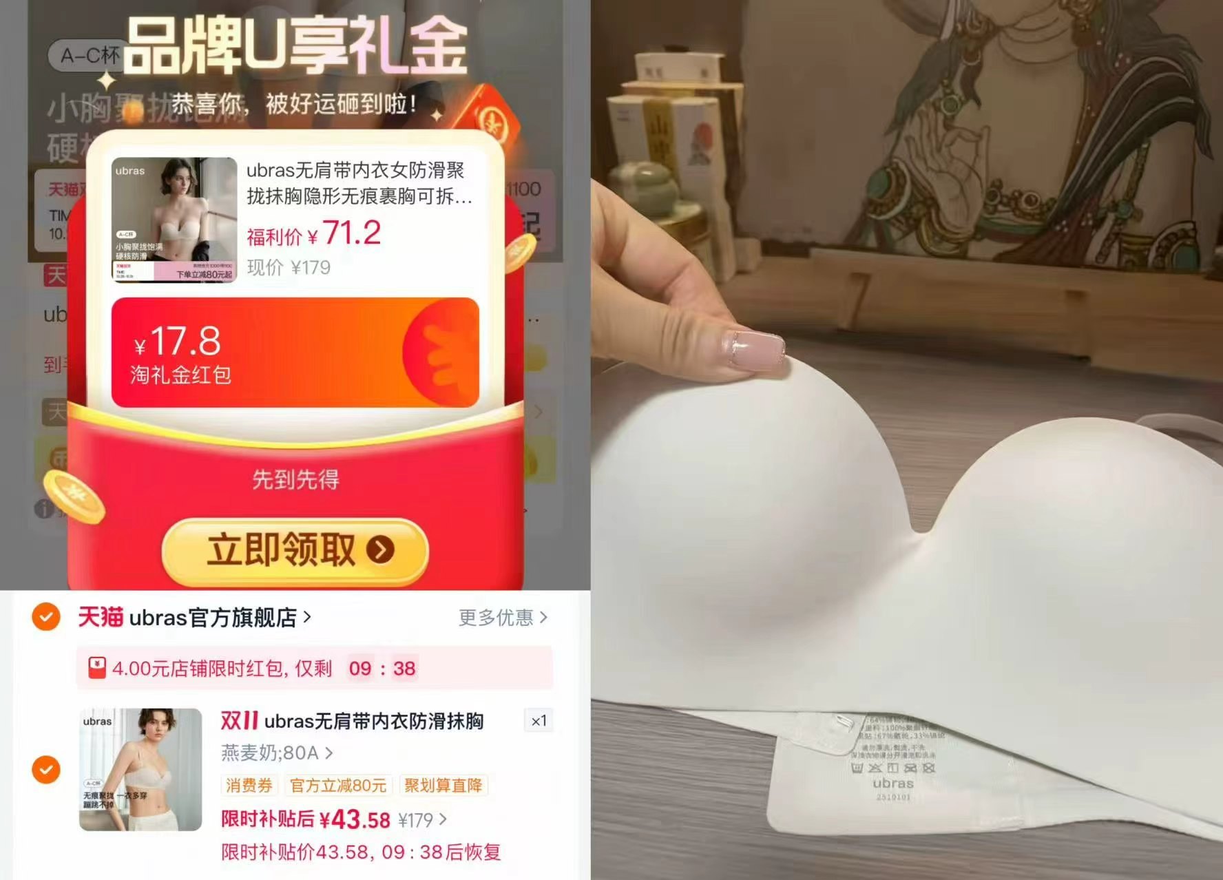 Ubras无肩带内衣女防滑聚拢抹胸隐形无痕裹胸可拆卸文胸美背胸罩 43.5元 - 86线报