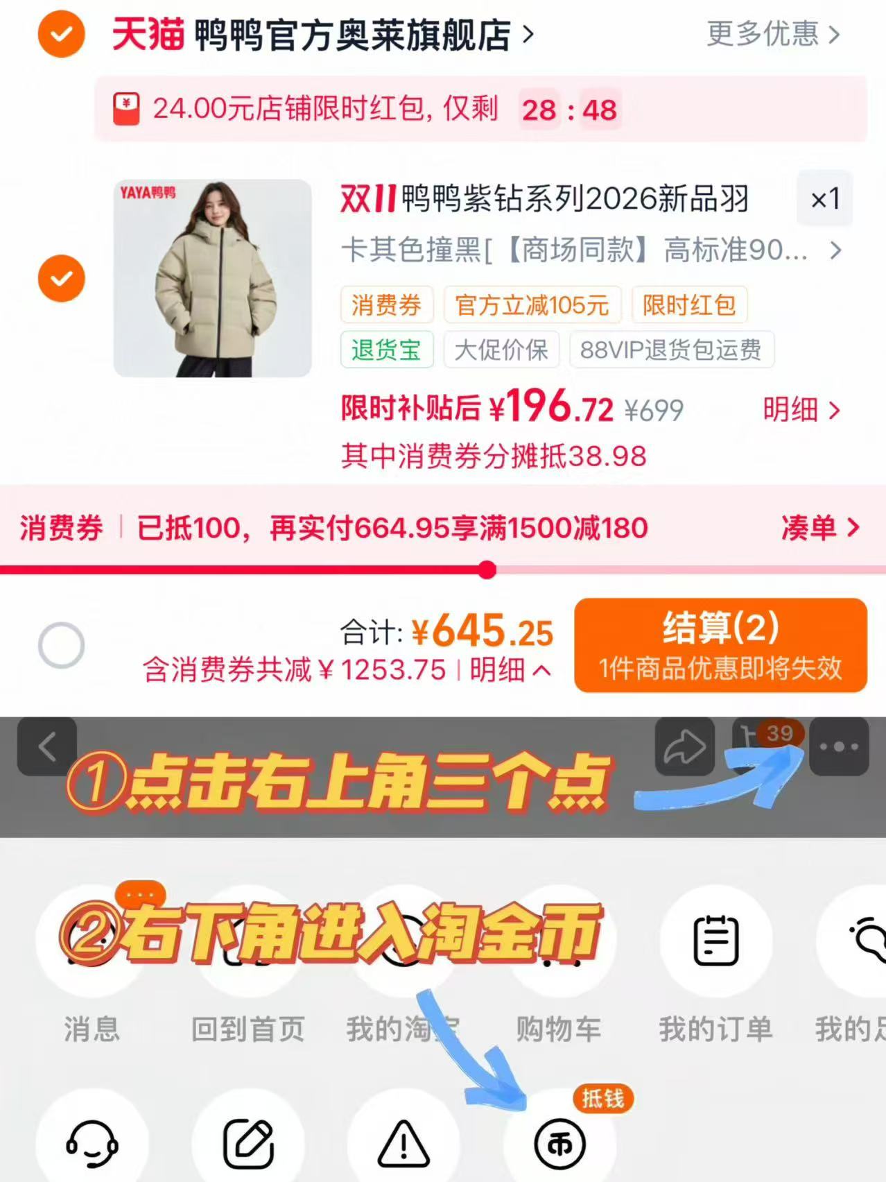 鸭鸭羽绒服女冬季短款连帽2026年新款时尚简约加厚保暖鸭绒外套潮 243.2元 - 清风线报