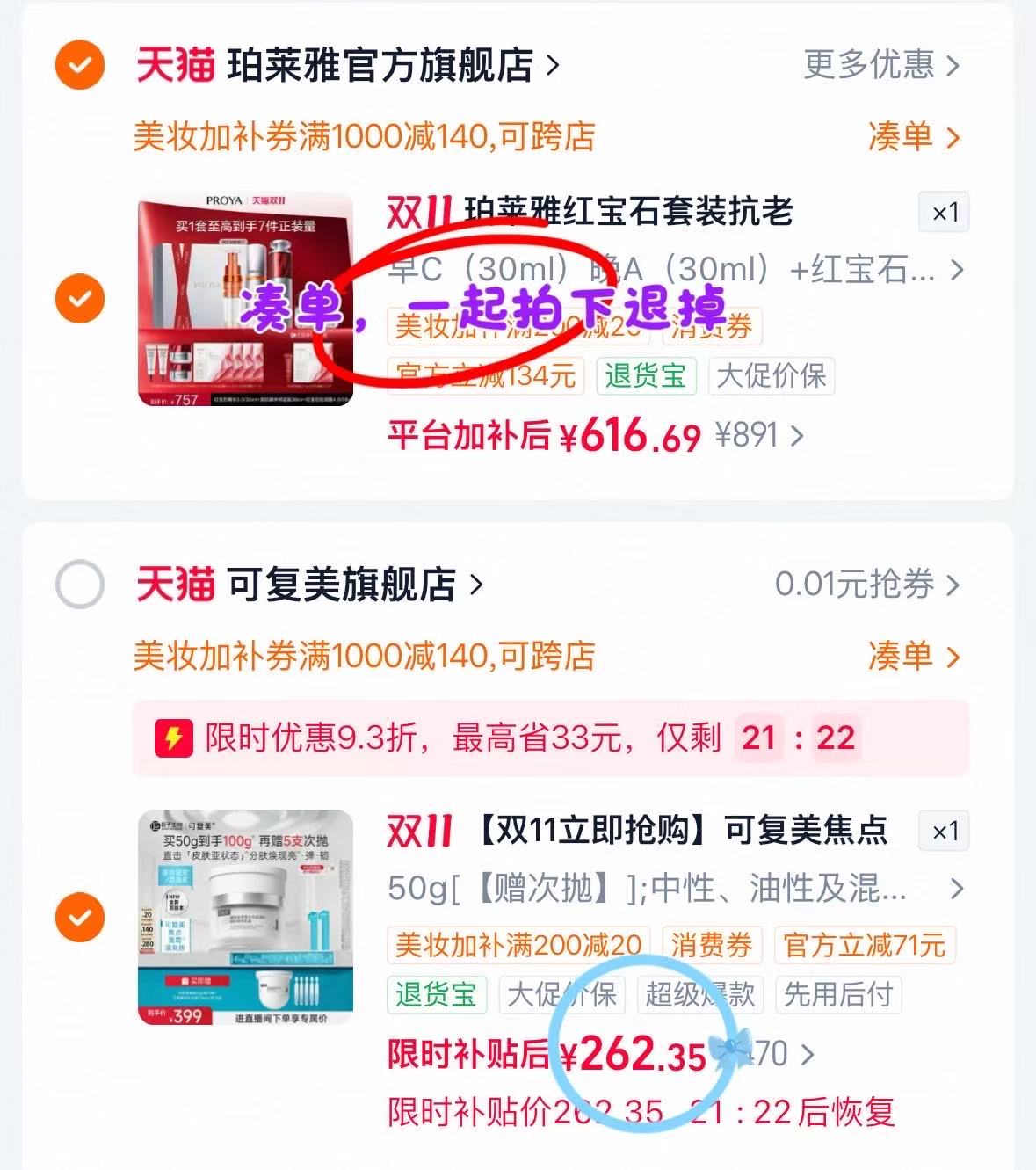 可复美焦点面霜抗皱紧致提亮保湿修护面霜 131元 - 线报酷