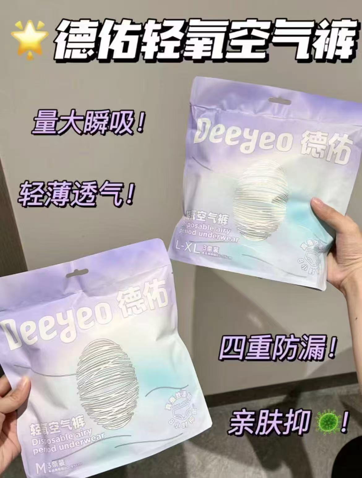 德佑安睡裤蚕丝卫生巾经期用防漏超薄款产妇大码专用 15.9元 - 线报酷