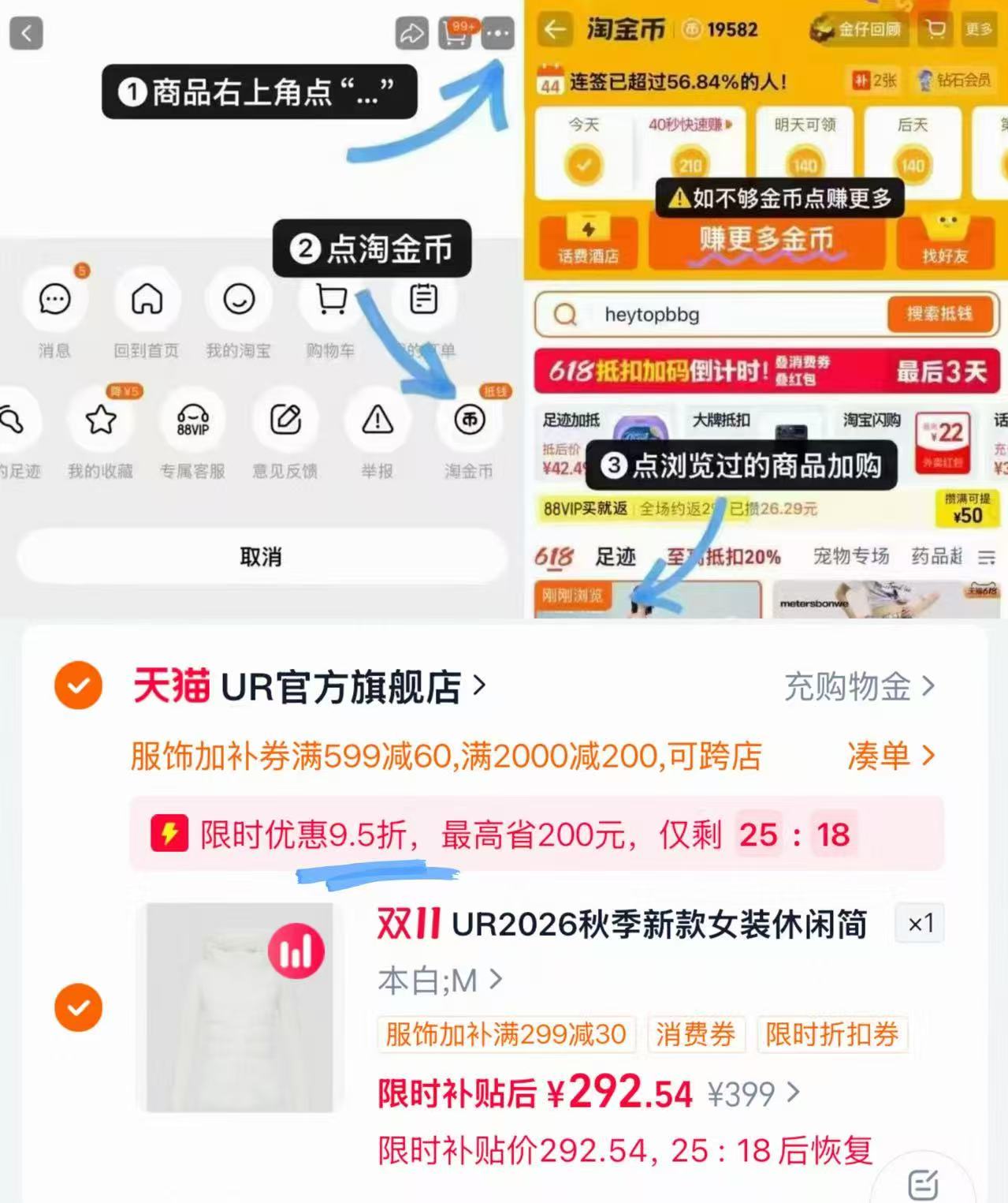 UR官方旗舰店绗缝连帽抽绳排骨棉服UWM160038 292.5元 - 线报酷