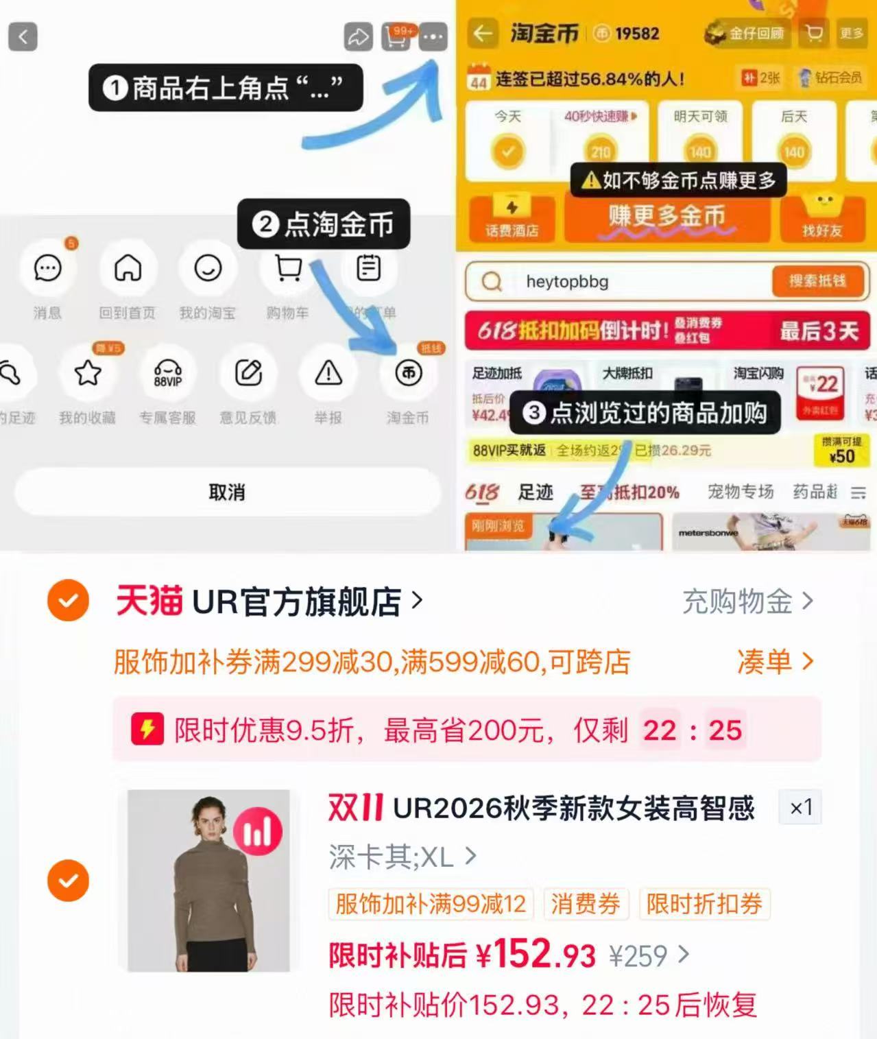 UR官方旗舰店高智感真两件金属纽扣长袖针织衫UWG950209 152.9元 - 线报酷 UR官方旗舰店高智感真两件金属纽扣长袖针织衫UWG950209 152.9元 - 线报酷