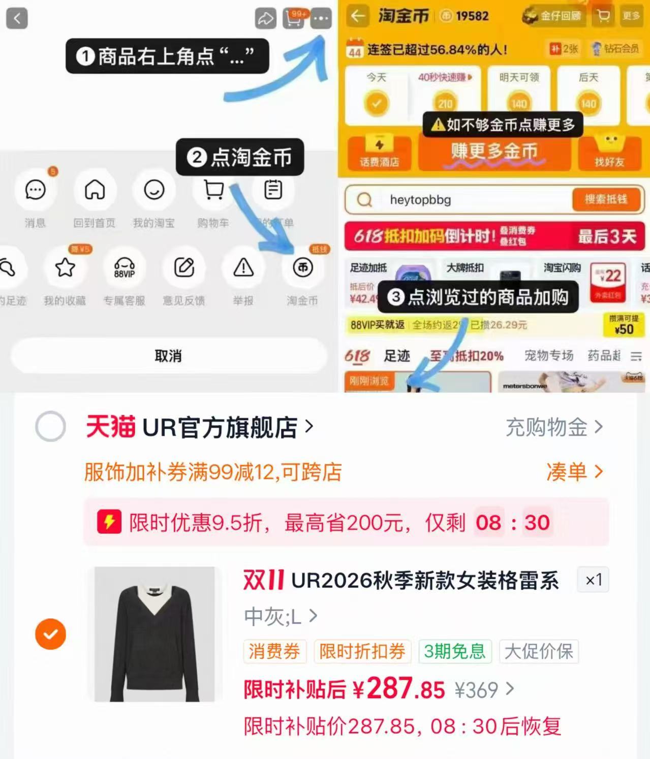 UR官方旗舰店格雷系撞色假两件慵懒风圆领针织衫UWJ950117 287.8元 - 线报酷 UR官方旗舰店格雷系撞色假两件慵懒风圆领针织衫UWJ950117 287.8元 - 线报酷
