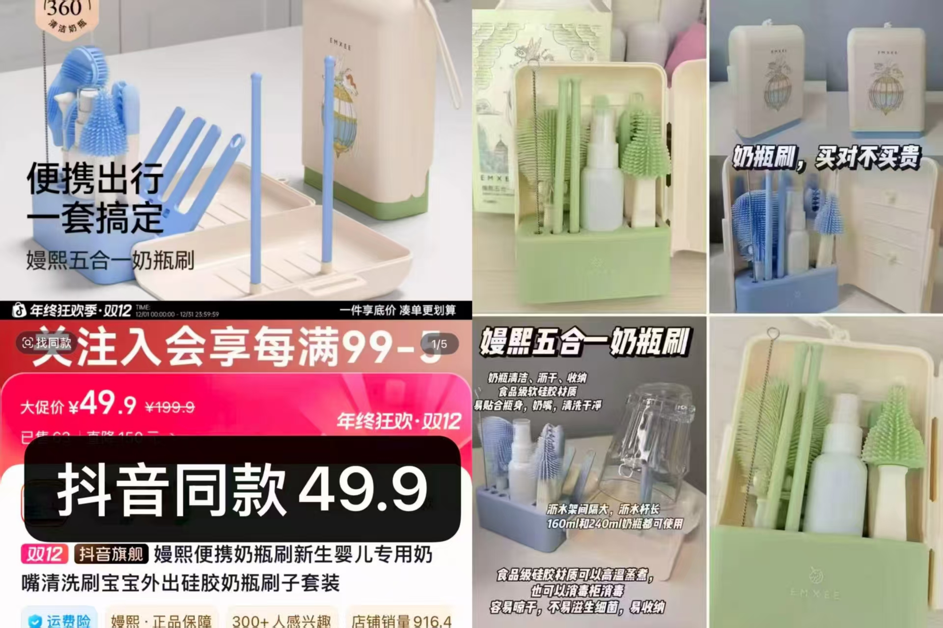 嫚熙便携奶瓶刷套装（婴儿专用，硅胶奶嘴清洗刷） 22.9元 - 86线报