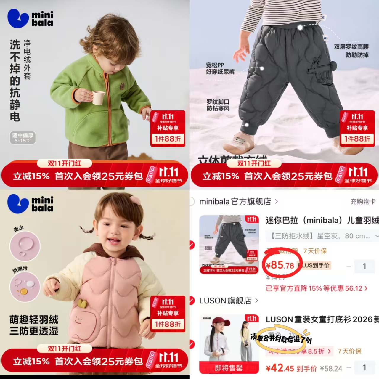 迷你巴拉男童女童轻暖羽绒服粉红60033款白鸭绒-1000+清洁度4 67.1元 - 86线报