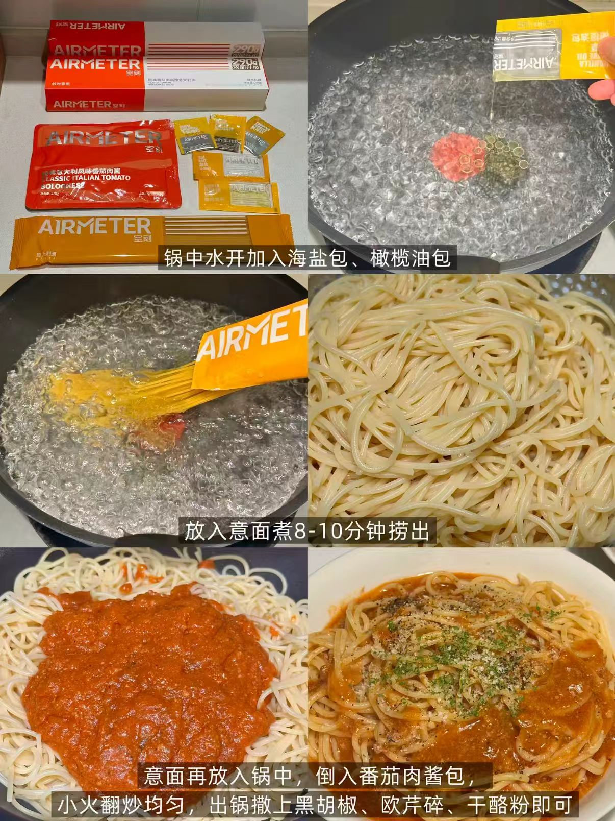空刻招牌番茄肉酱意面4盒装 40.7元 - 86线报