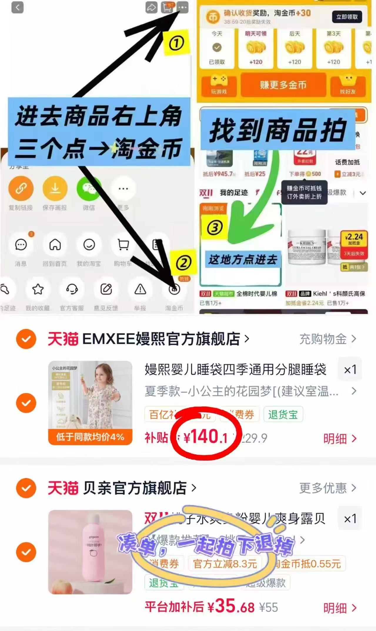 嫚熙婴儿睡袋四季通用弹力丝麻棉长袖分腿防踢被拍2件 140.1元 - 86线报
