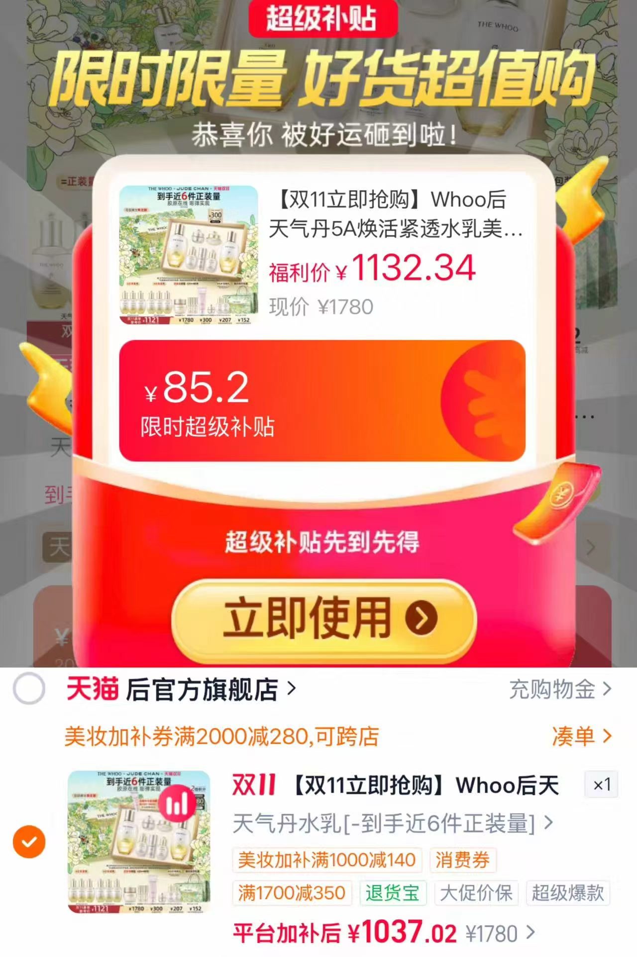 欧莱雅PRO防脱黑宝瓶精华粉云朵瓶控油蓬松洗发水 1037元 - 86线报