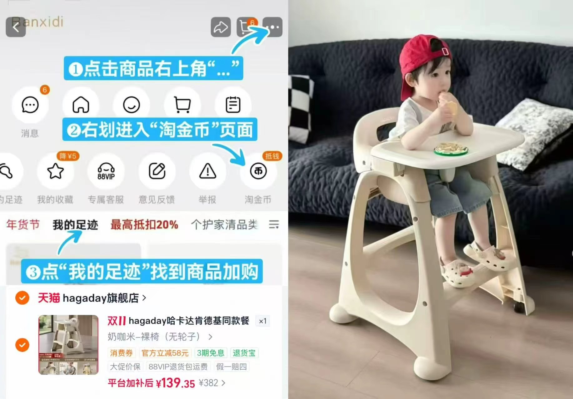 哈卡达宝宝餐椅一岁家用可冲洗赠婴儿拼接围兜*1 124元 - 清风线报