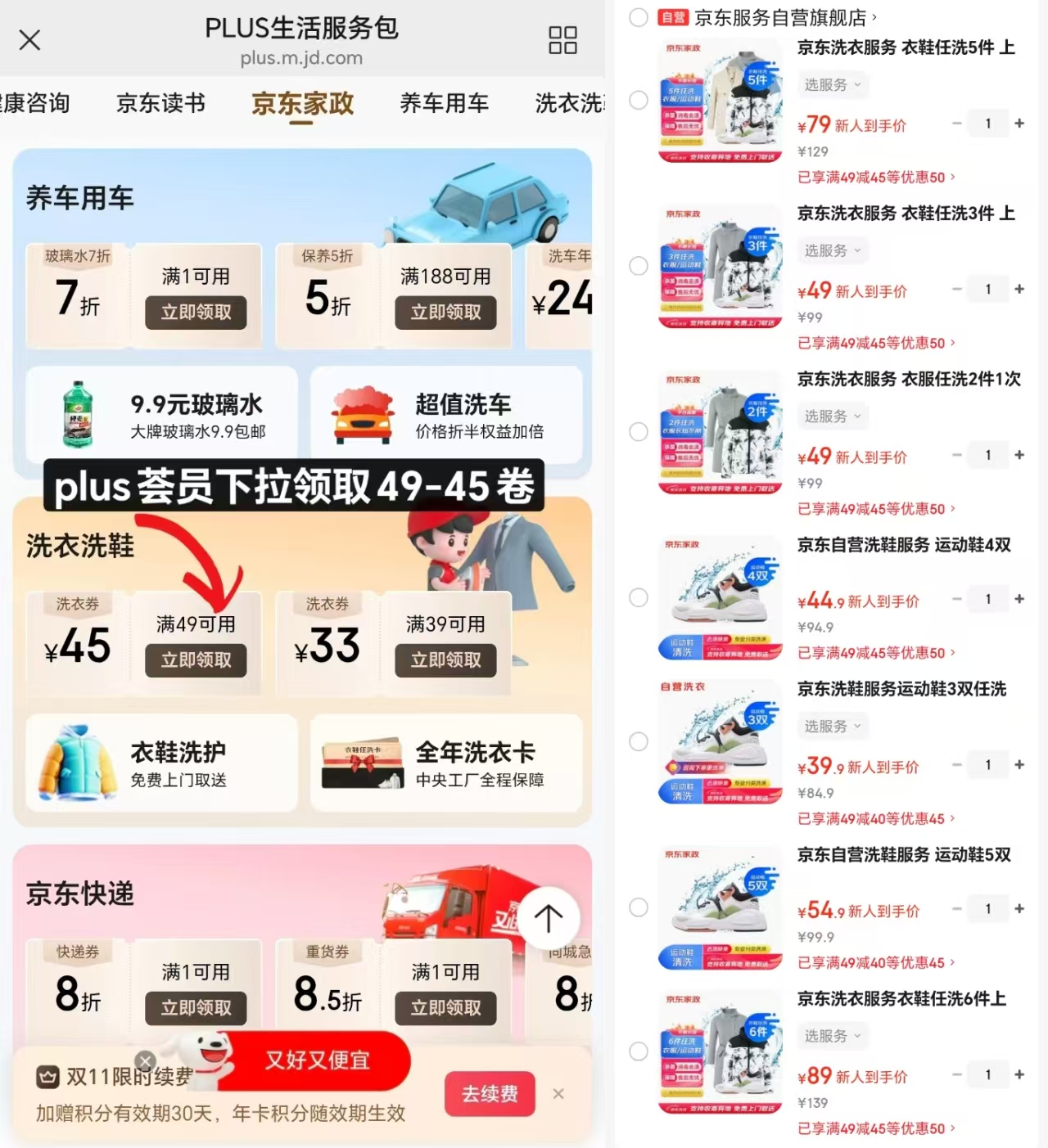 运动鞋3双 39.9元 - 86线报