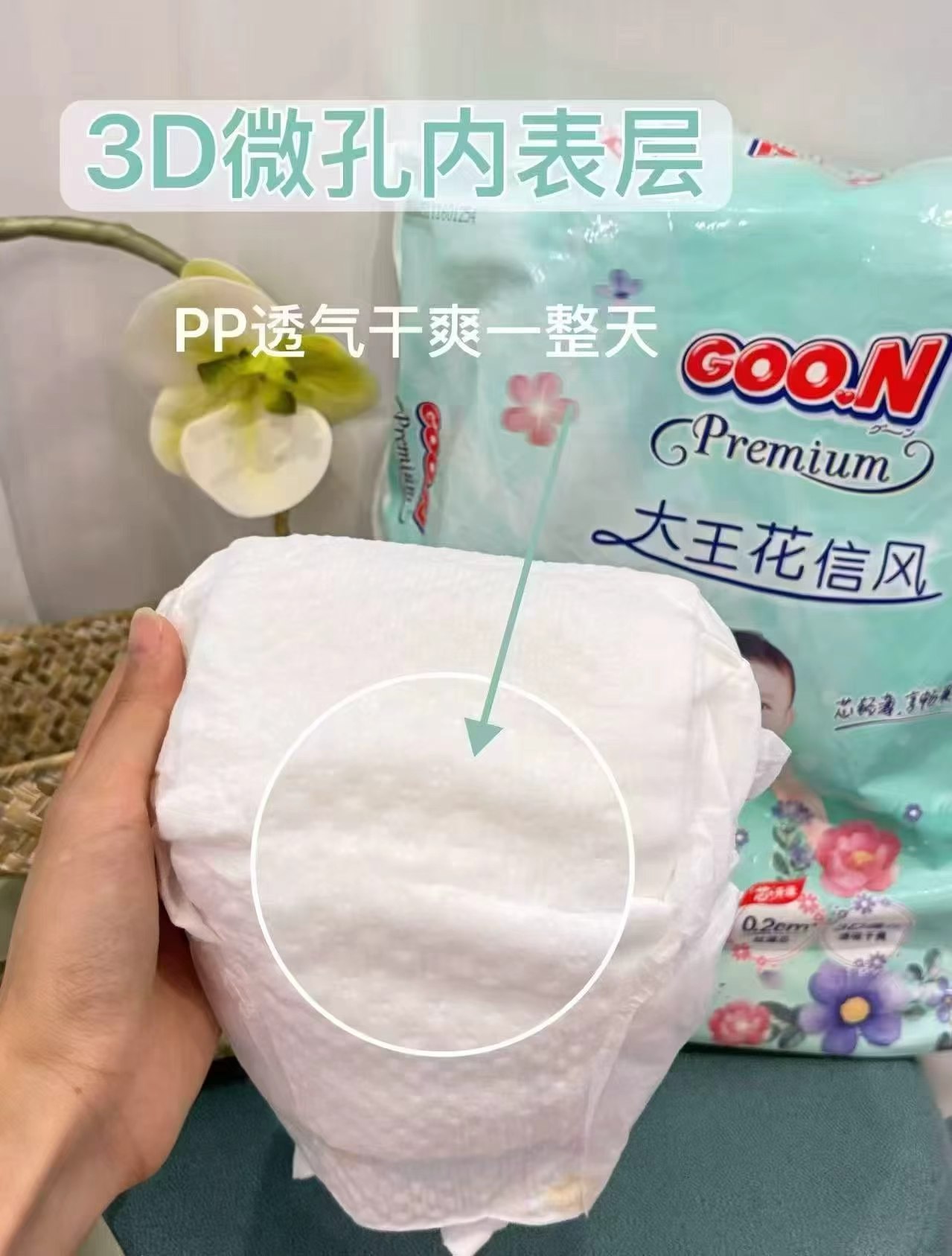 大王婴儿尿不湿花信风大尺码3包 137元 - 86线报