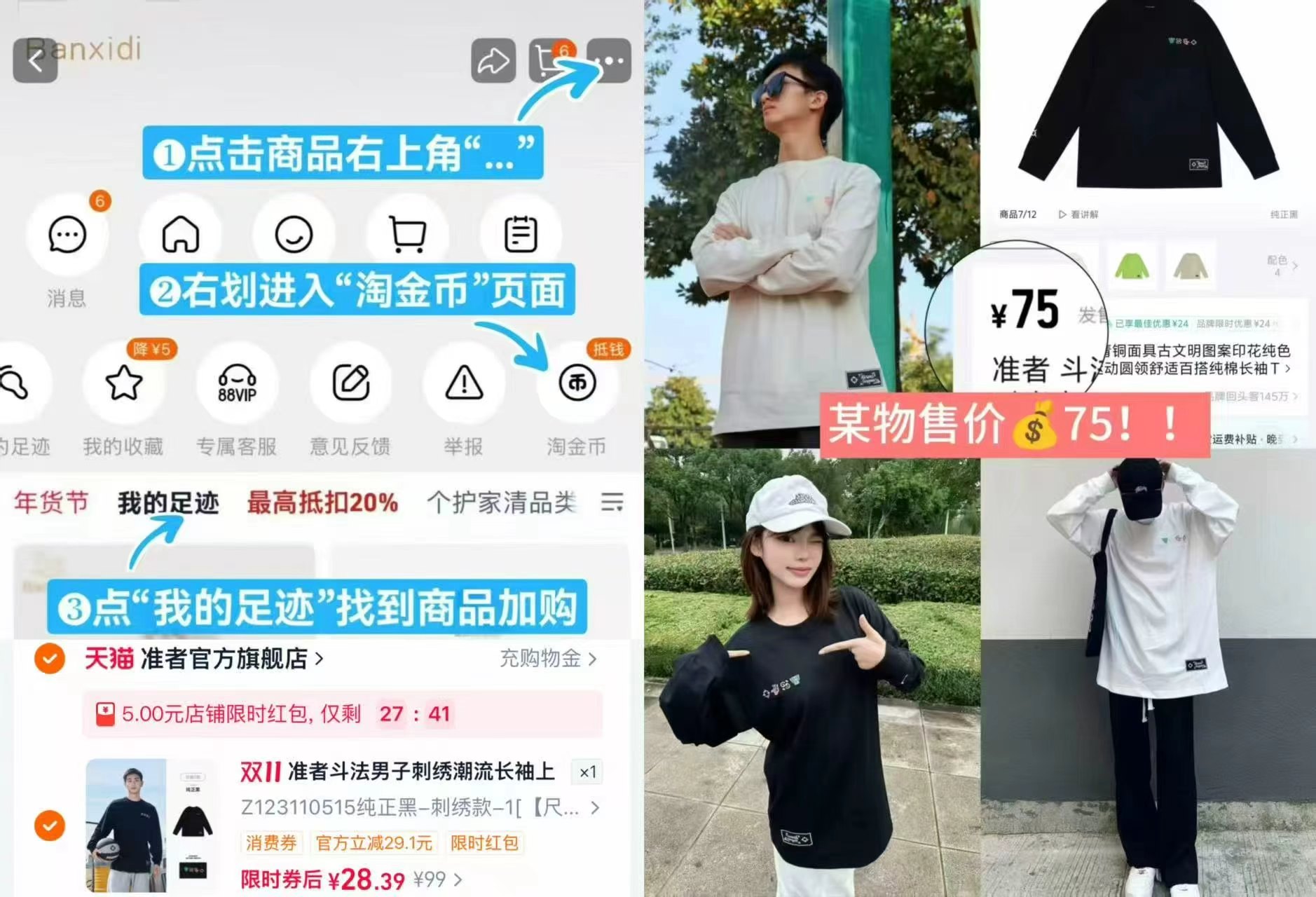 准者长袖T恤男秋季新款美式运动投篮服潮流刺绣卫衣 28元 - 86线报