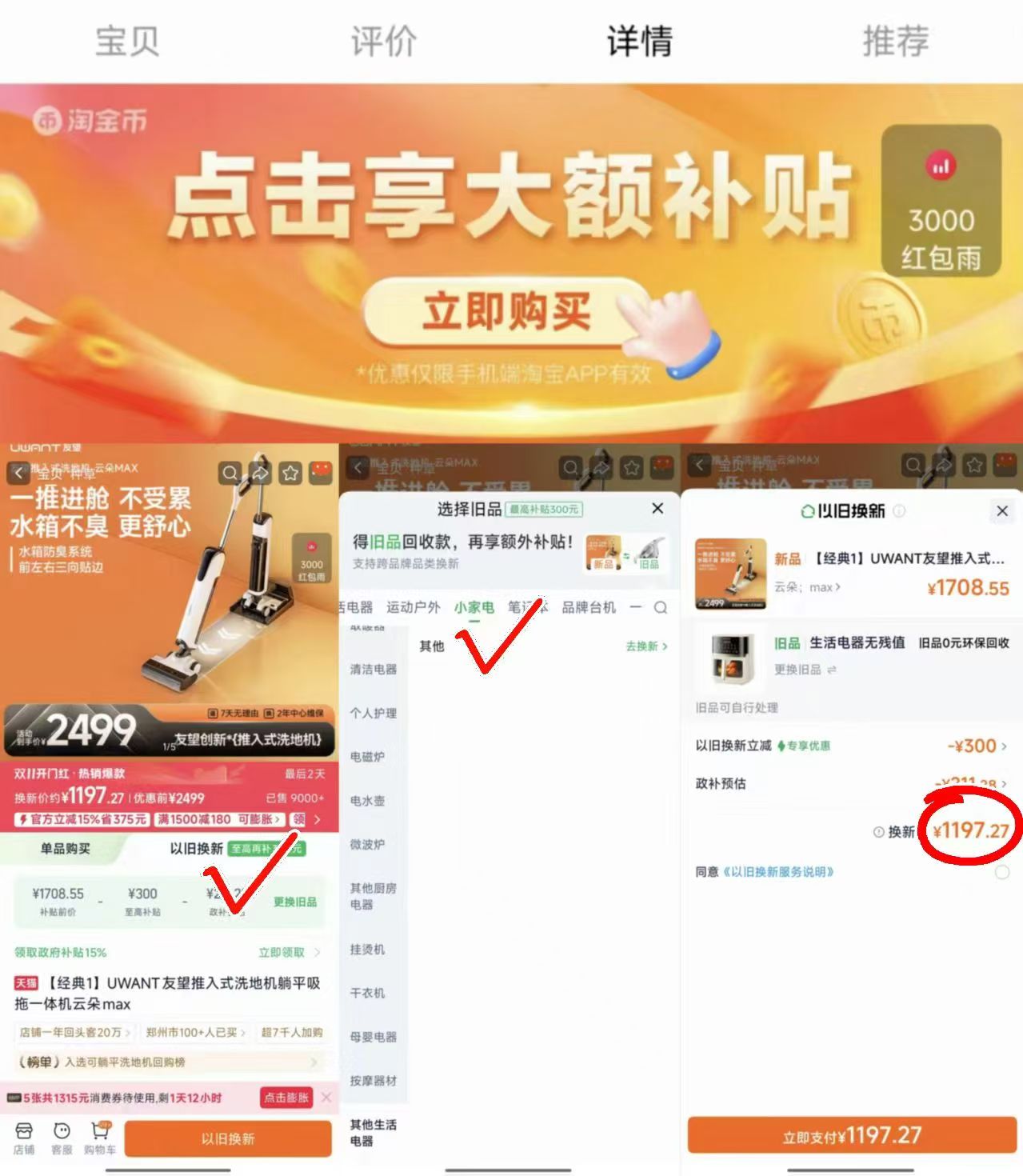 Uwant推入式洗地机云朵max 1197.2元 - 86线报