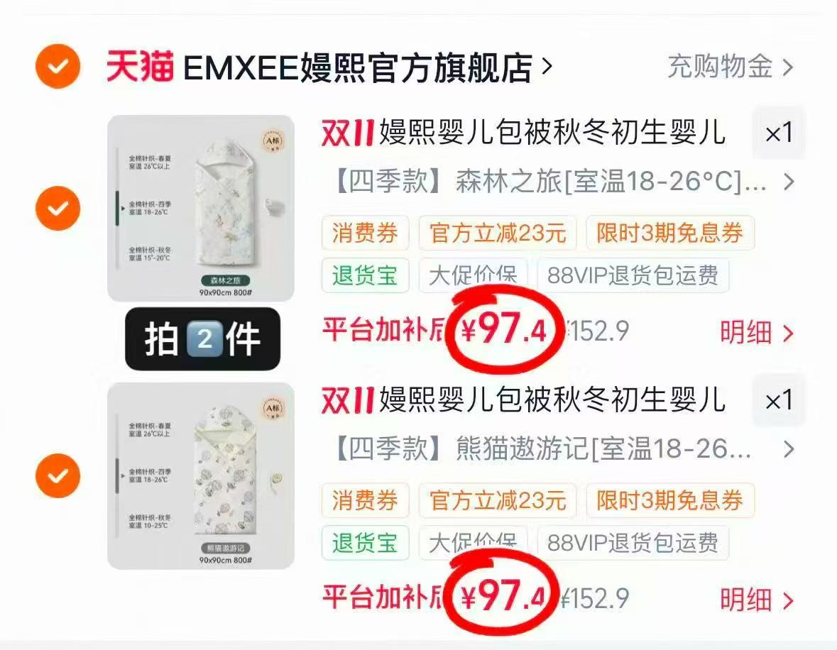 嫚熙包被婴儿初生秋冬加厚包单纯棉A类拍2件 194.8元 - 86线报 嫚熙包被婴儿初生秋冬加厚包单纯棉A类拍2件 194.8元 - 86线报