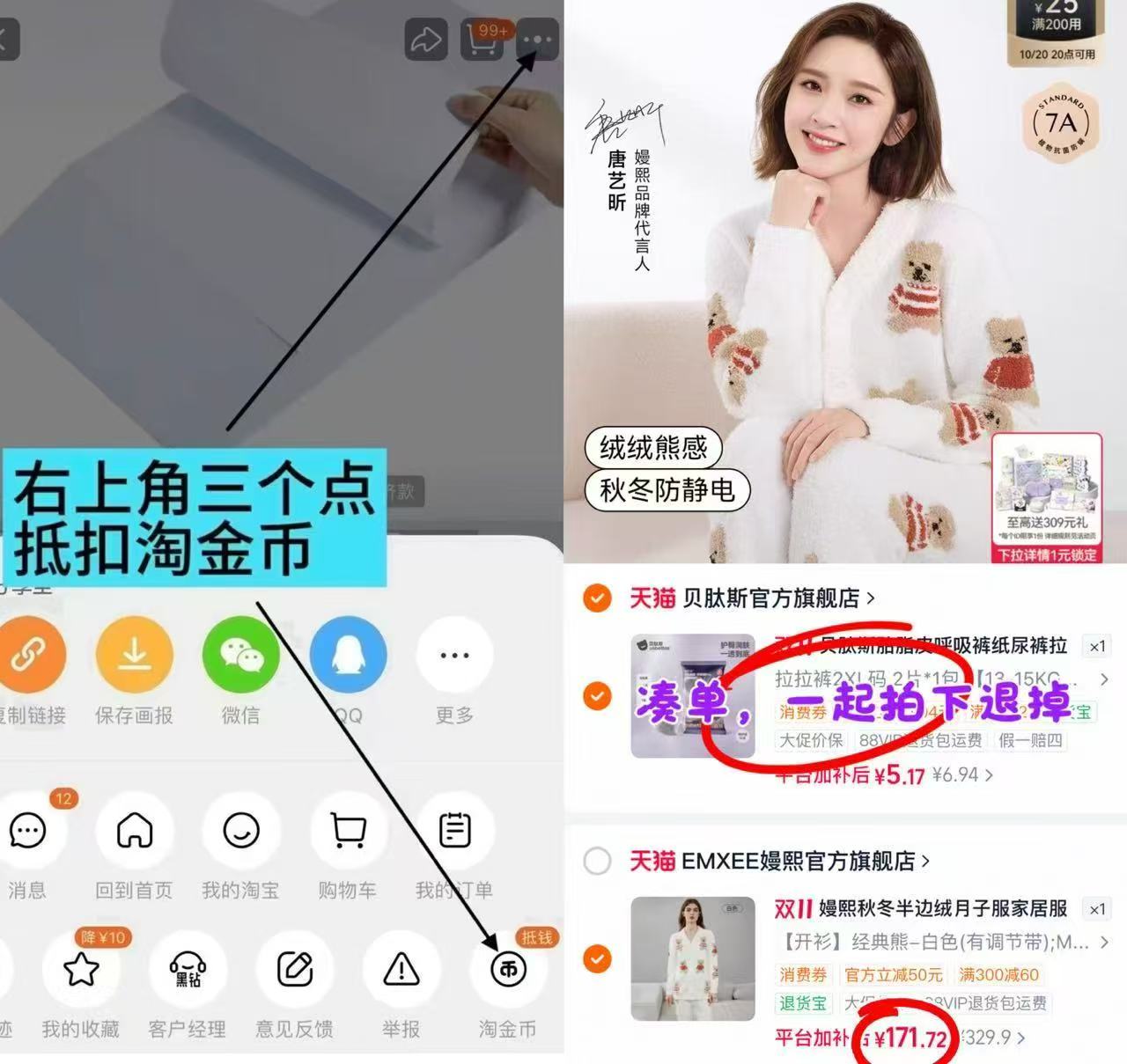 嫚熙秋冬季月子服孕妇睡衣加厚保暖半边绒家居服套装拍2件 329.9元 - 86线报 嫚熙秋冬季月子服孕妇睡衣加厚保暖半边绒家居服套装拍2件 329.9元 - 86线报