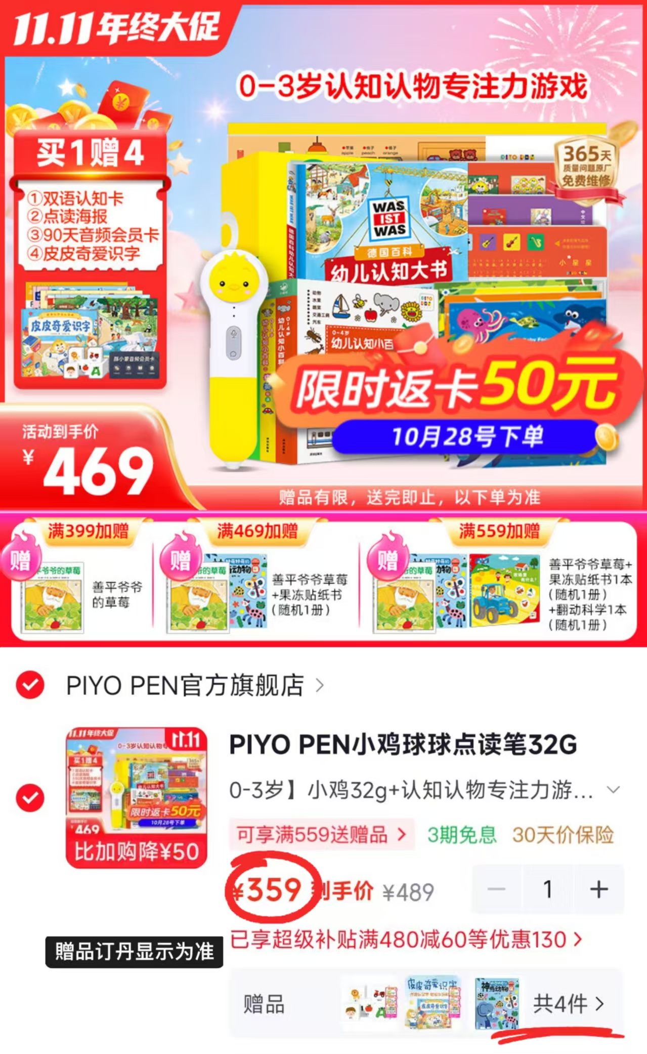 京东PIYO 309元 - 线报酷 京东PIYO 309元 - 线报酷