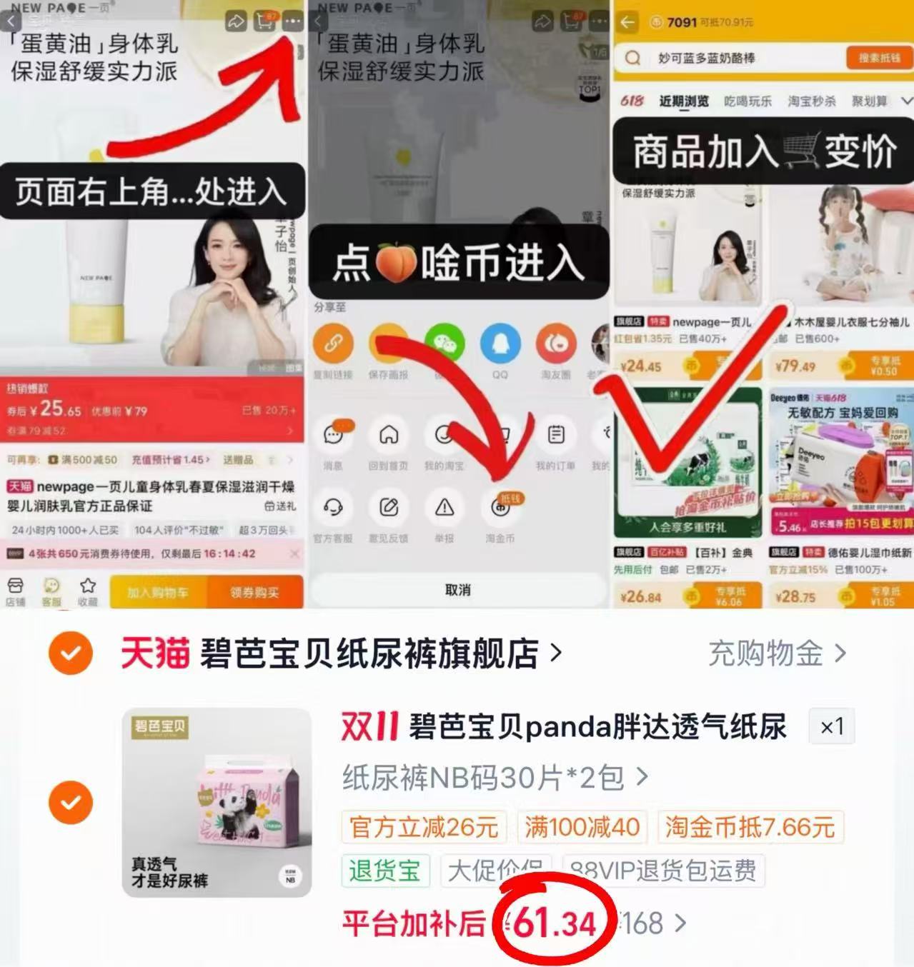 碧芭宝贝panda胖达透气拉拉裤尿不湿NB码拍1发2包其他码发1包 30.6元 - 清风线报