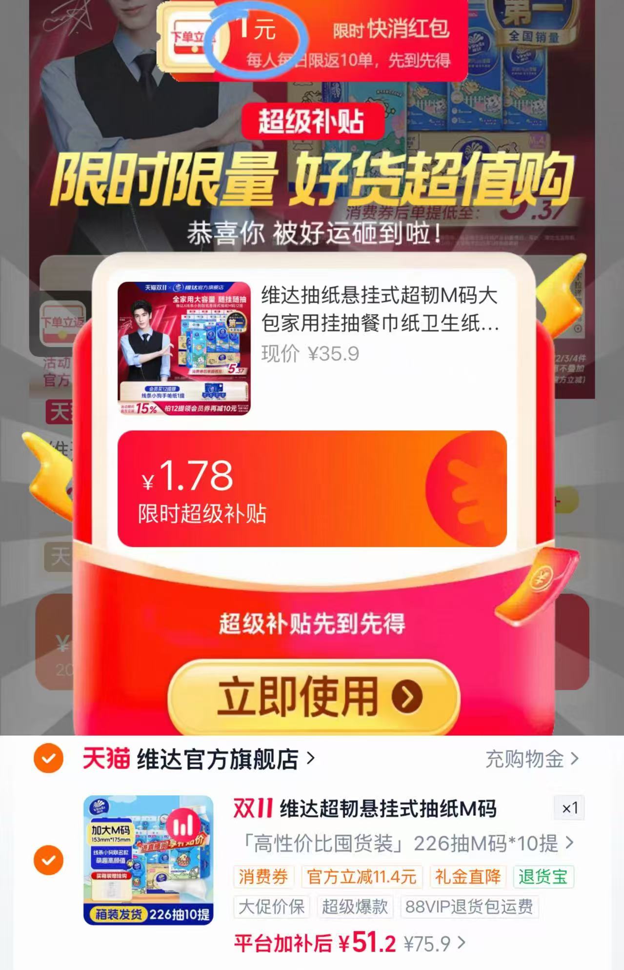 维达悬挂式超韧M码大包家用挂抽餐巾纸卫生纸巾厕纸实惠箱装226抽×10提 50元 - 清风线报