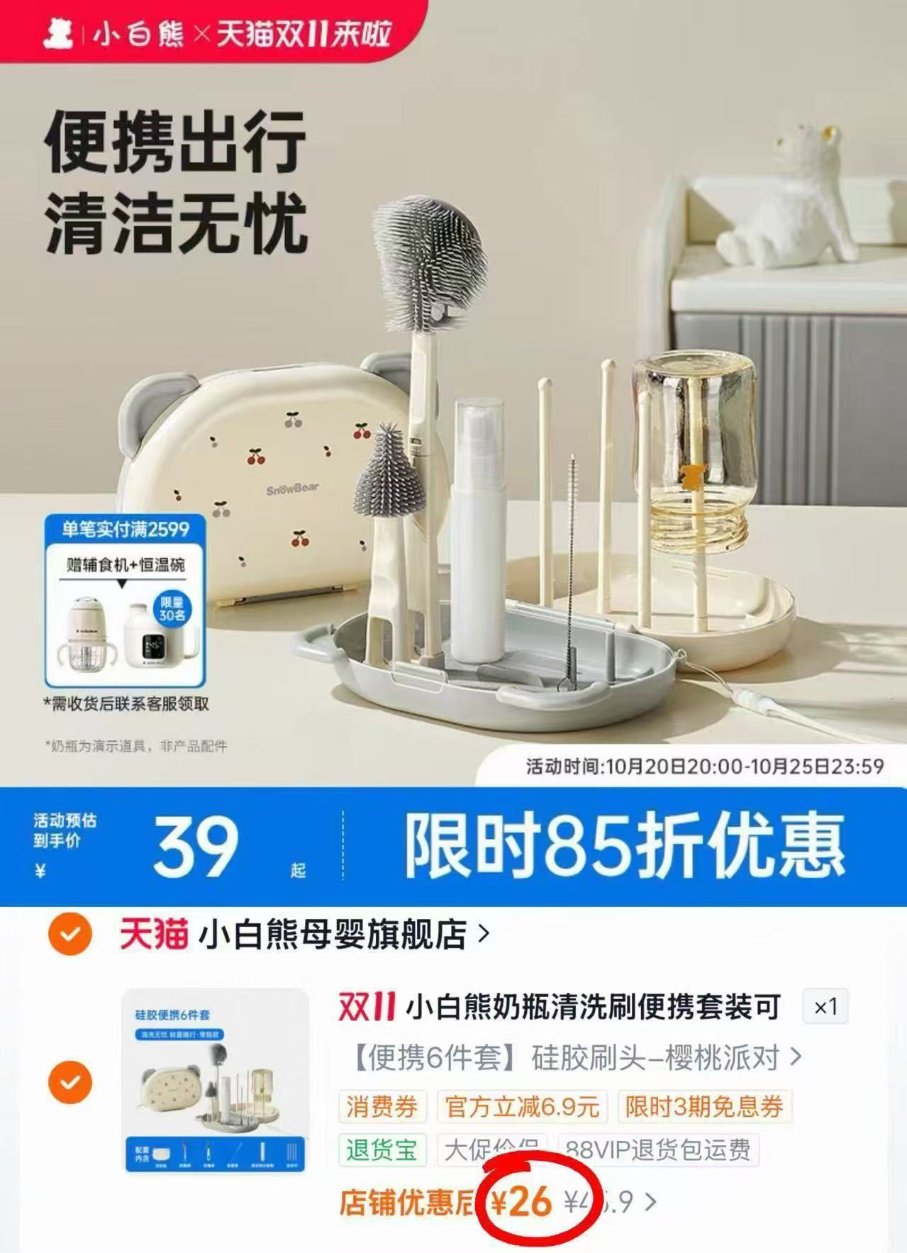 小白熊奶瓶清洗刷套装(星球便携,新生婴儿专用)拍4件 赠收纳盒 26元 - 86线报 小白熊奶瓶清洗刷套装(星球便携,新生婴儿专用)拍4件 赠收纳盒 26元 - 86线报