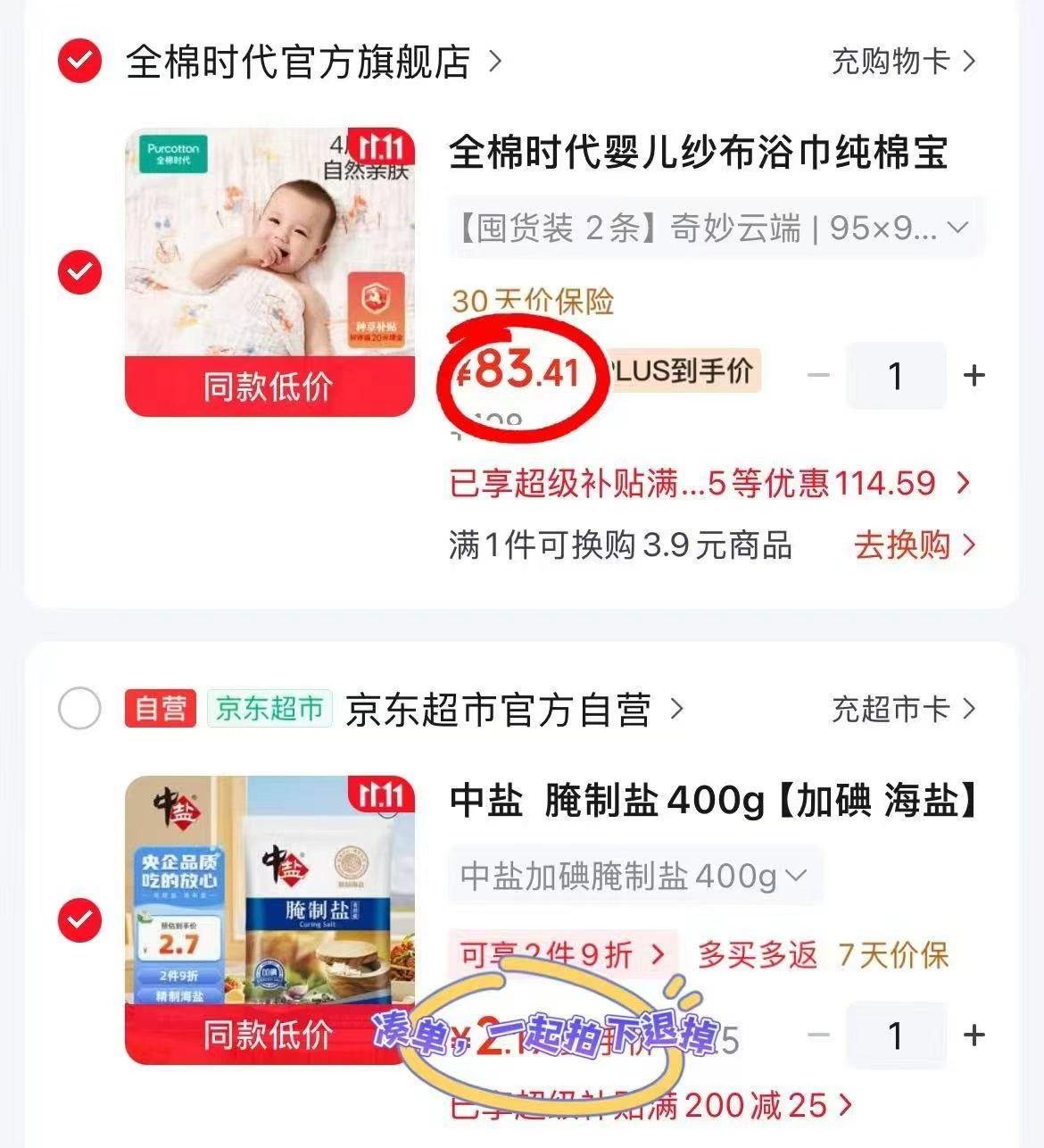 全棉时代婴儿纱布浴巾115×115cm×2 63.5元 - 86线报 全棉时代婴儿纱布浴巾115×115cm×2 63.5元 - 86线报