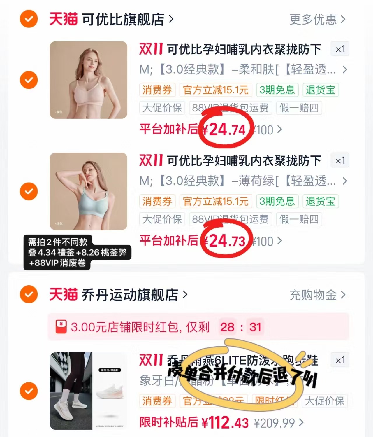 可优比孕妇哺乳内衣聚拢防下垂文胸拍2件 49.4元 - 线报酷